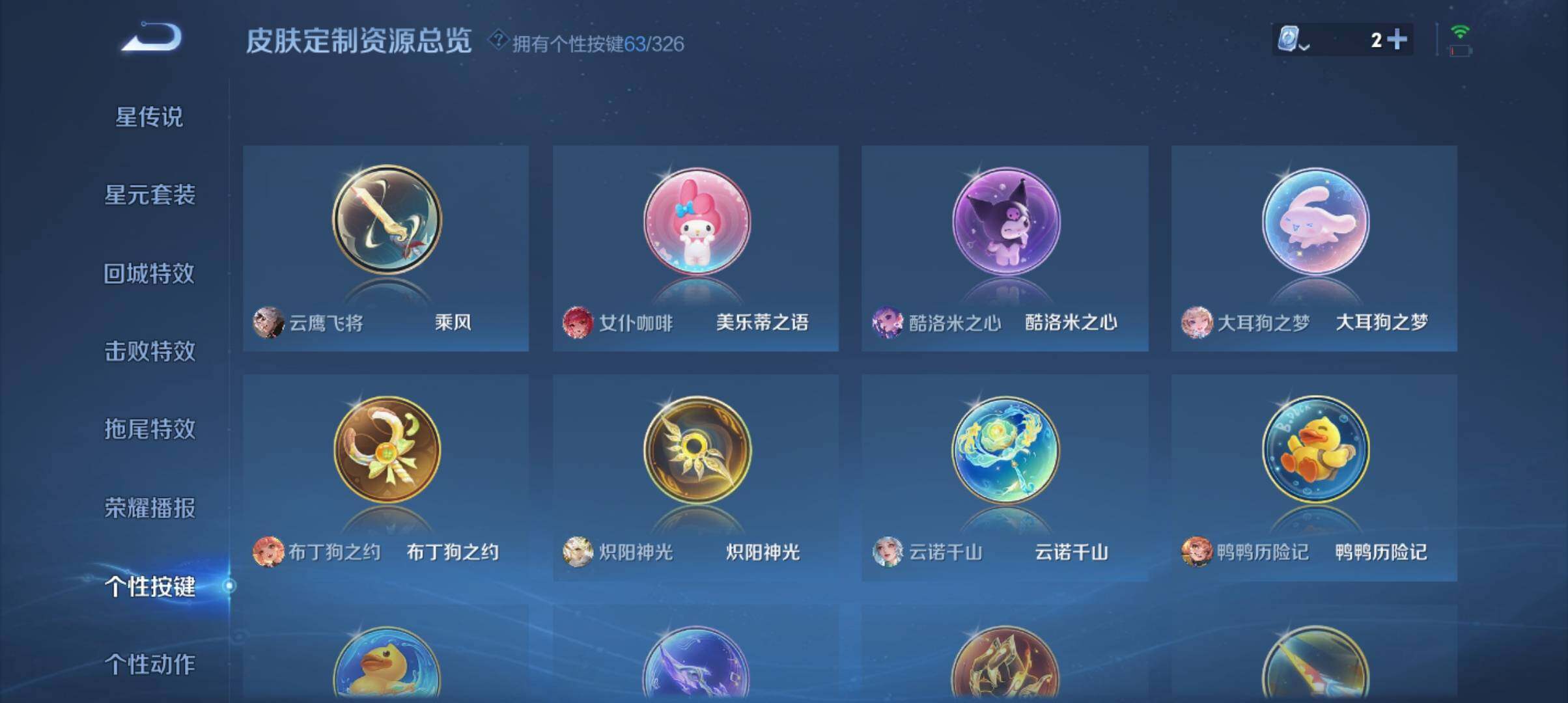 WZ033177639王者荣耀账号详情图28 WZ033177639王者荣耀账号详情图28