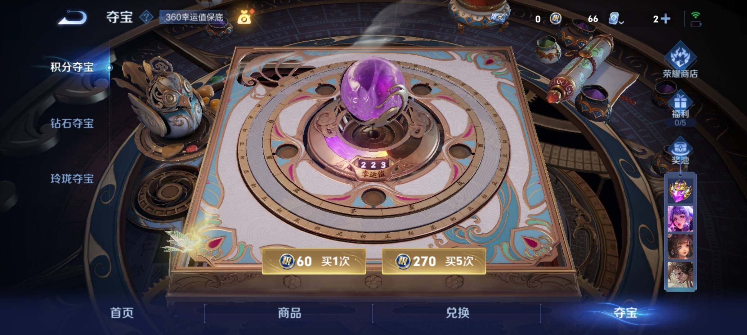 WZ033177639王者荣耀账号详情图31 WZ033177639王者荣耀账号详情图31