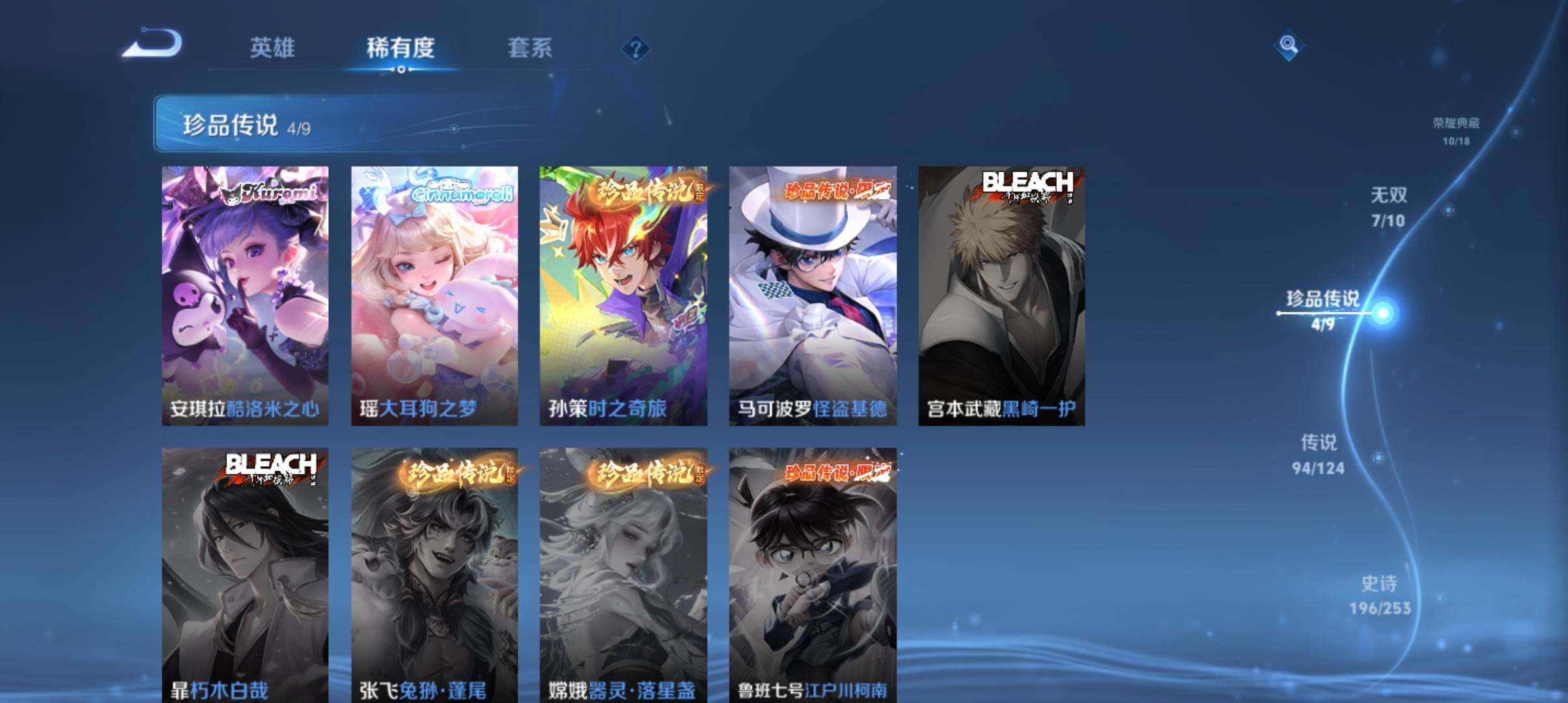 WZ033177639王者荣耀账号详情图33 WZ033177639王者荣耀账号详情图33