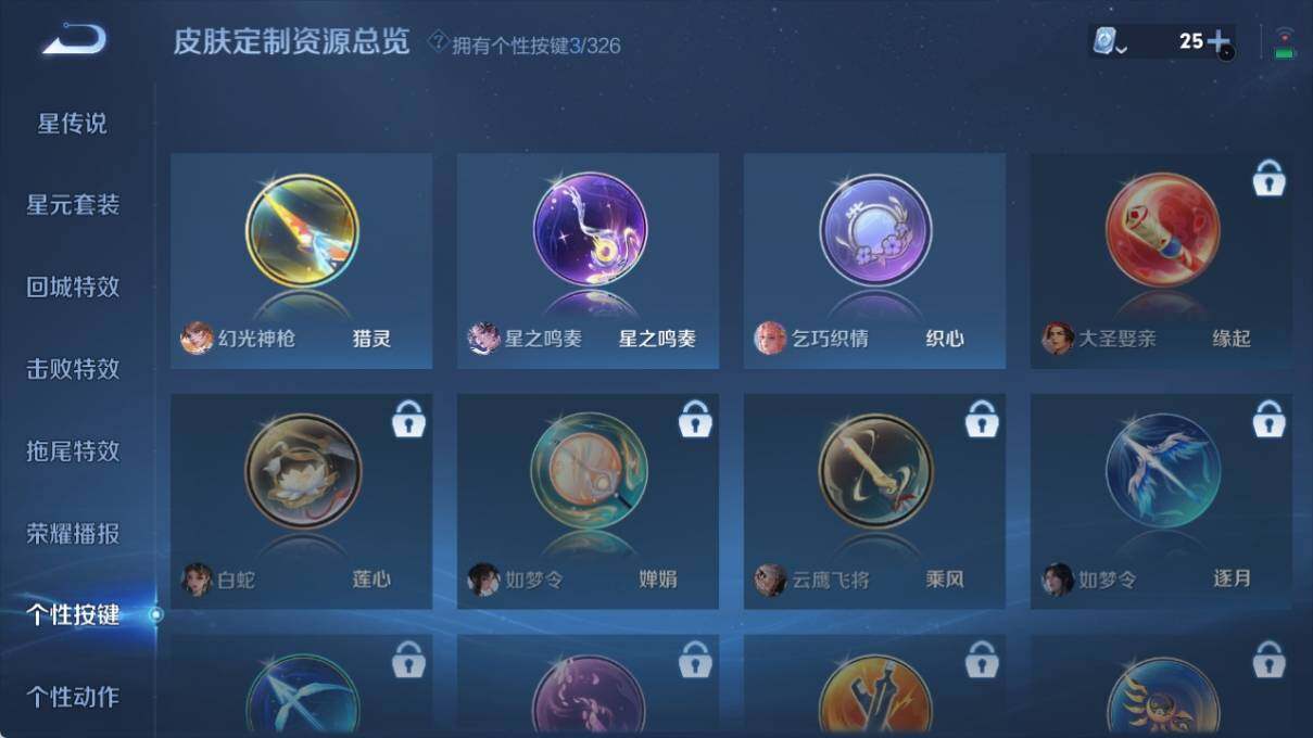 WZ033177805王者荣耀账号详情图11 WZ033177805王者荣耀账号详情图11