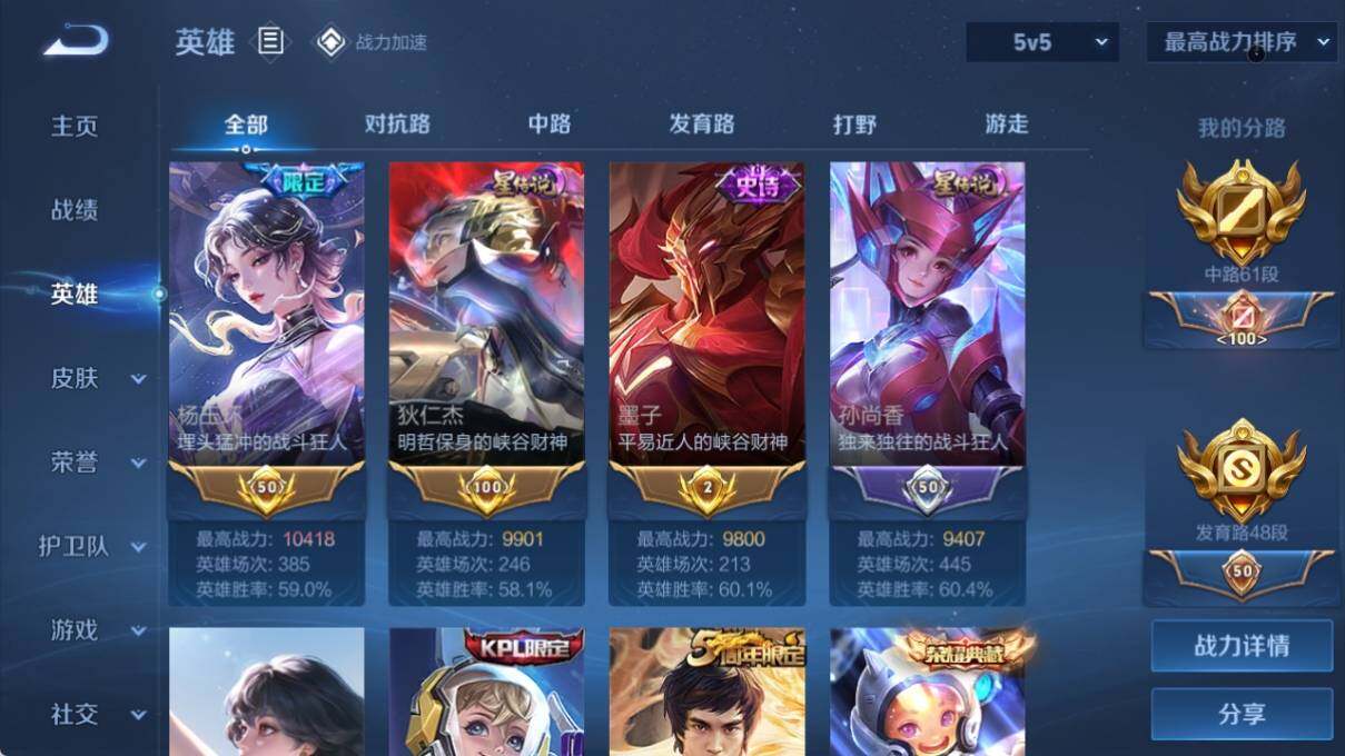 WZ033177805王者荣耀账号详情图14 WZ033177805王者荣耀账号详情图14