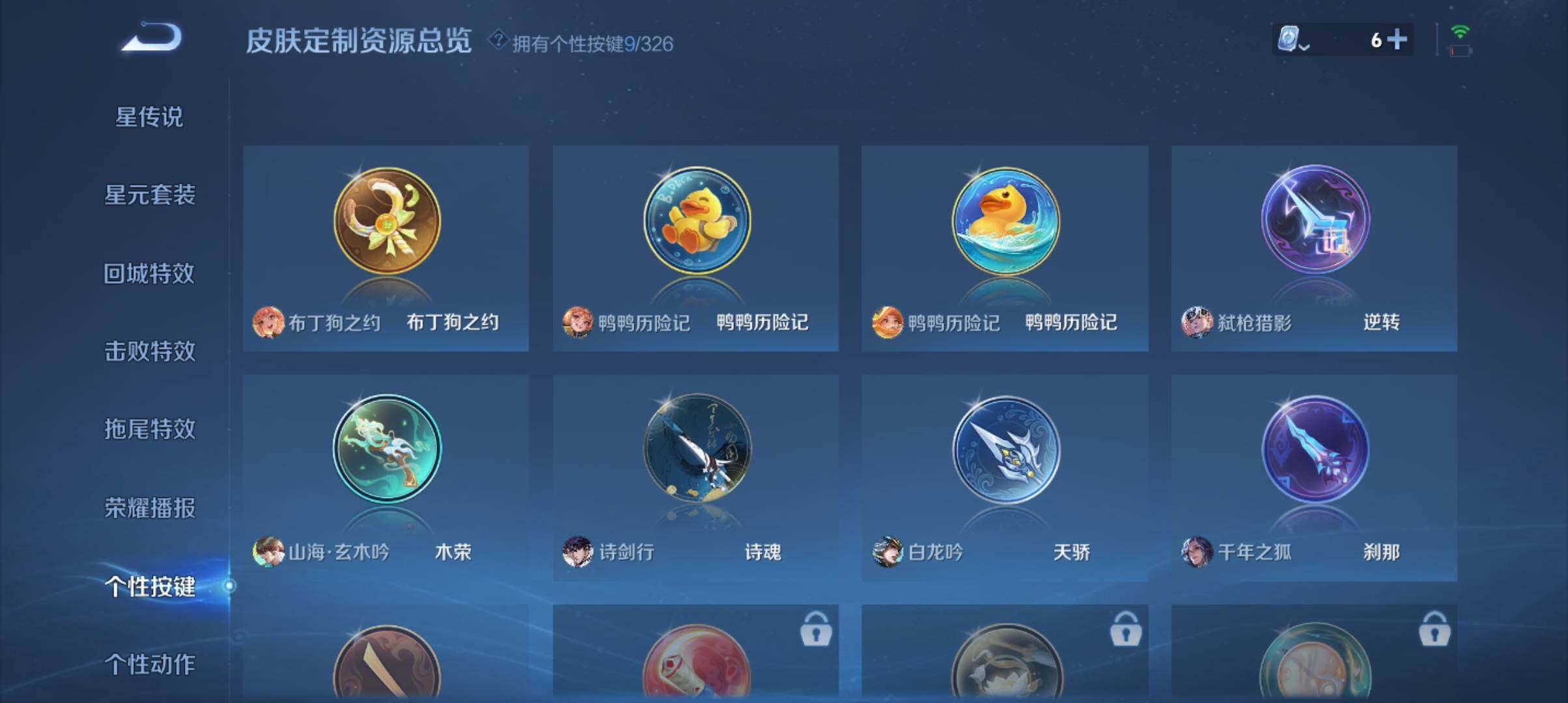 WZ033177740王者荣耀账号详情图6 WZ033177740王者荣耀账号详情图6