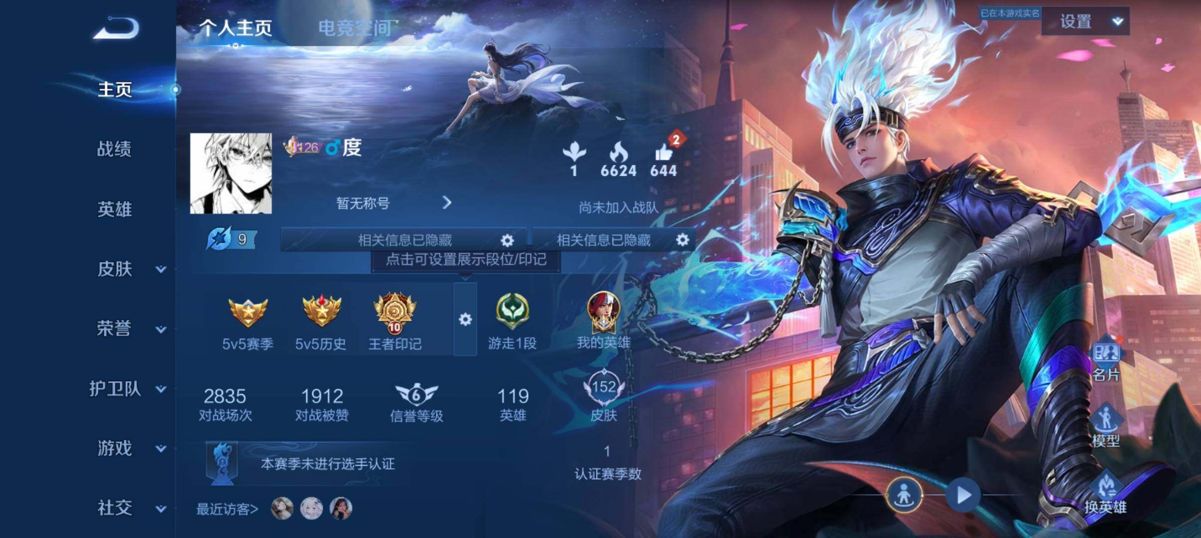 WZ033177740王者荣耀账号详情图7 WZ033177740王者荣耀账号详情图7