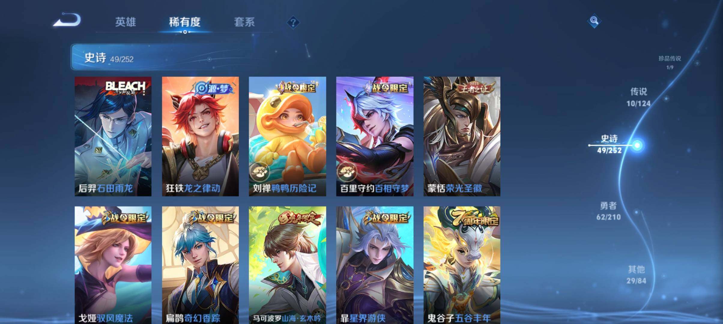 WZ033177740王者荣耀账号详情图11 WZ033177740王者荣耀账号详情图11