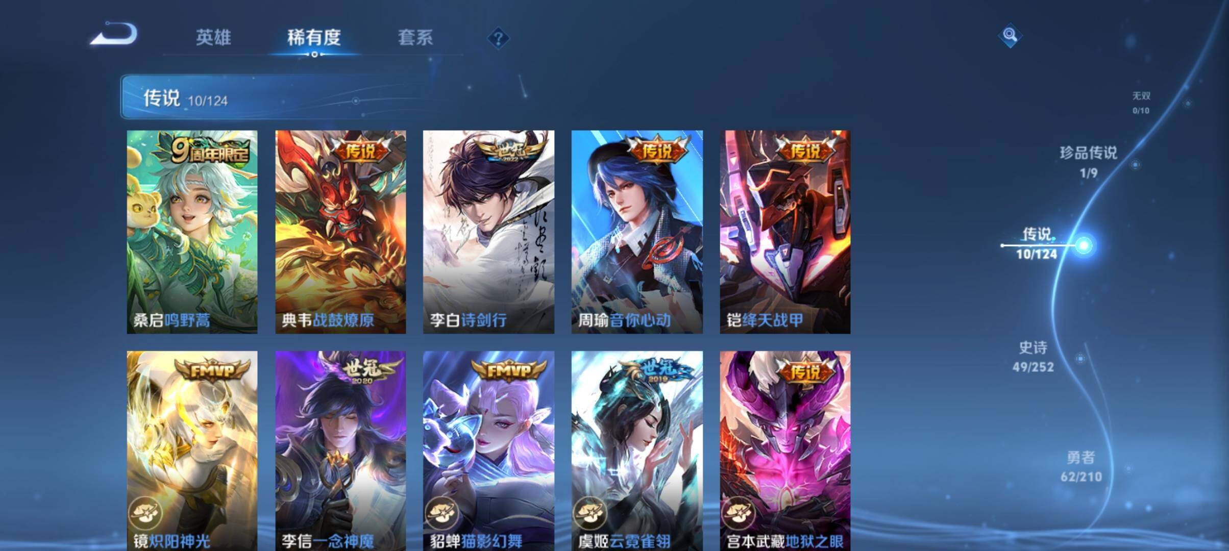 WZ033177740王者荣耀账号详情图16 WZ033177740王者荣耀账号详情图16