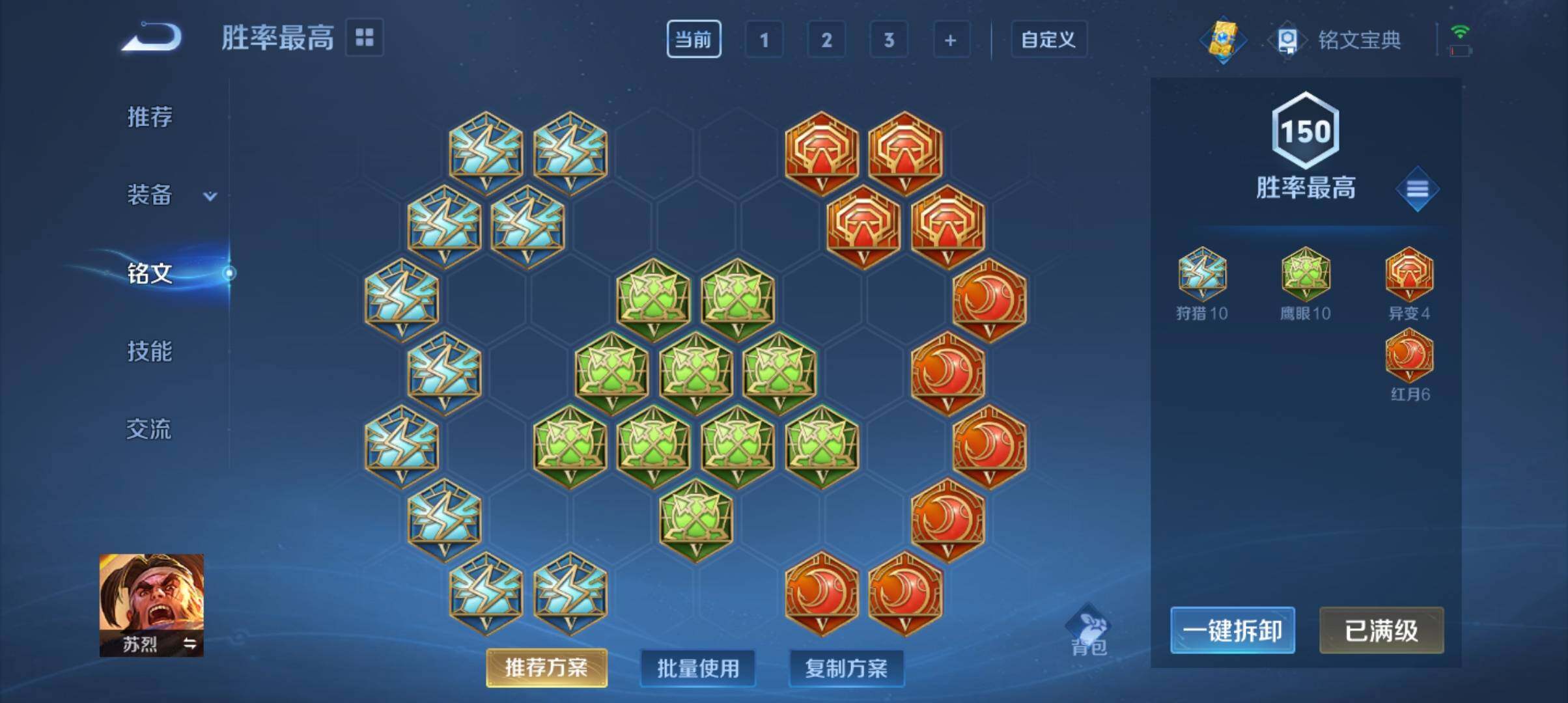 WZ033177740王者荣耀账号详情图17 WZ033177740王者荣耀账号详情图17