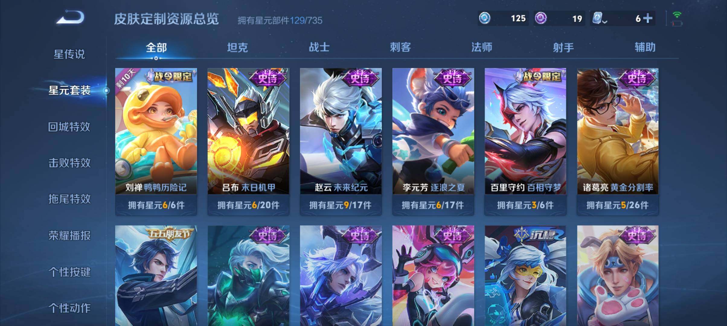 WZ033177740王者荣耀账号详情图18 WZ033177740王者荣耀账号详情图18