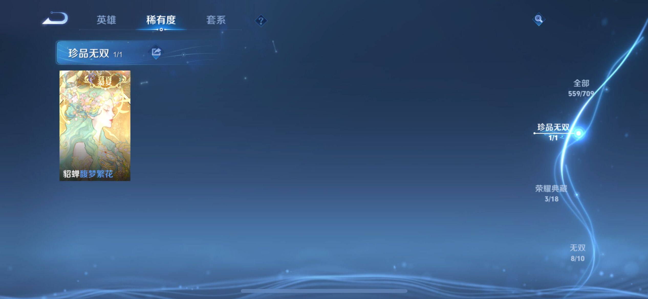 WZ033177641王者荣耀账号详情图11 WZ033177641王者荣耀账号详情图11