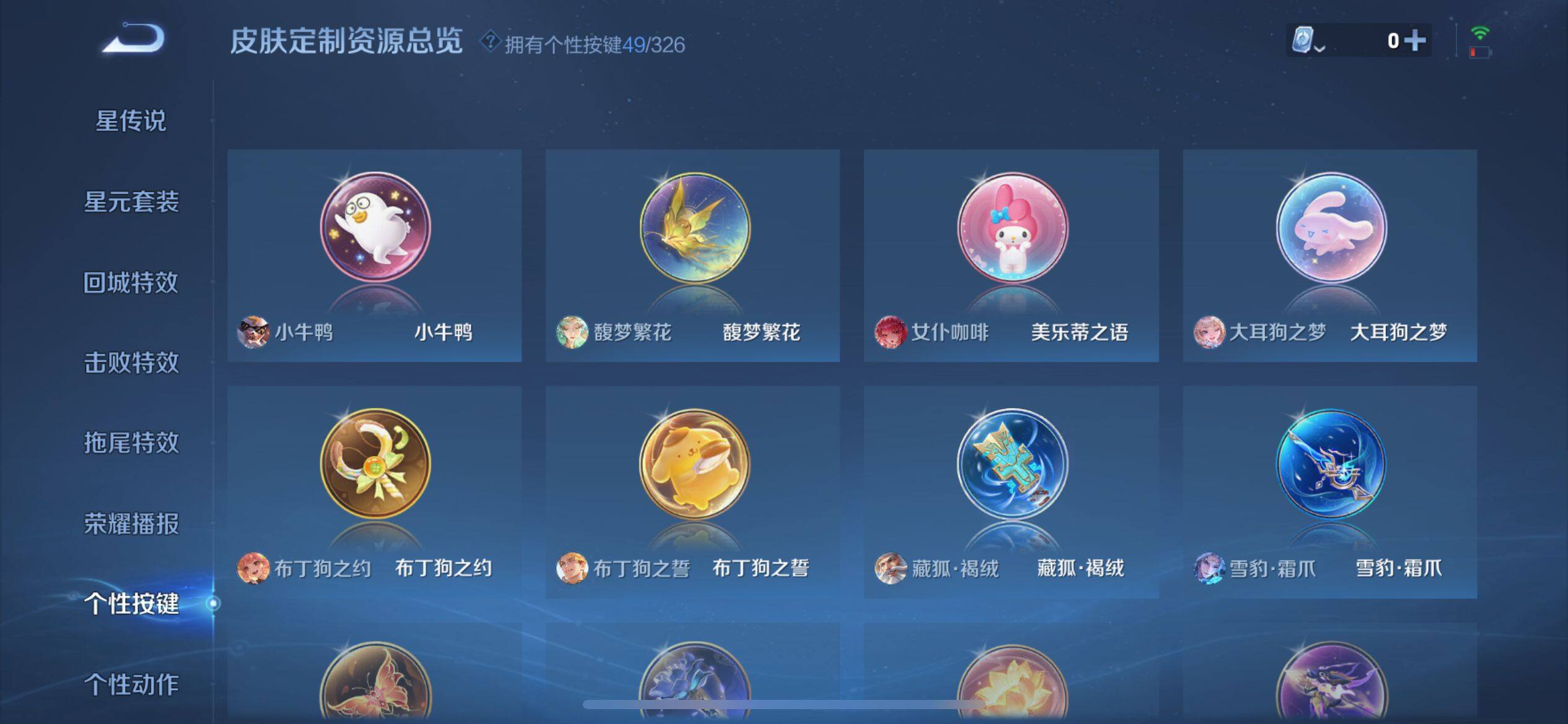 WZ033177641王者荣耀账号详情图12 WZ033177641王者荣耀账号详情图12