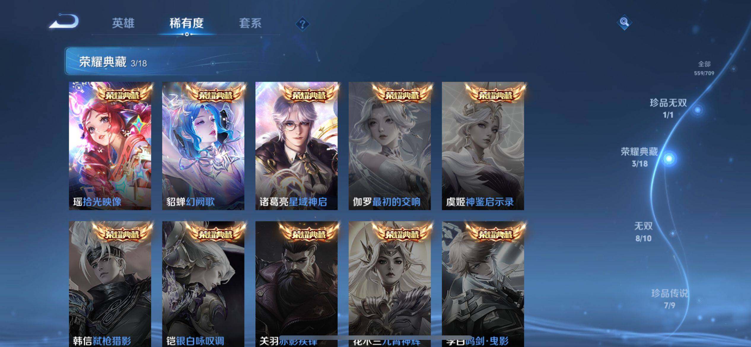 WZ033177641王者荣耀账号详情图13 WZ033177641王者荣耀账号详情图13