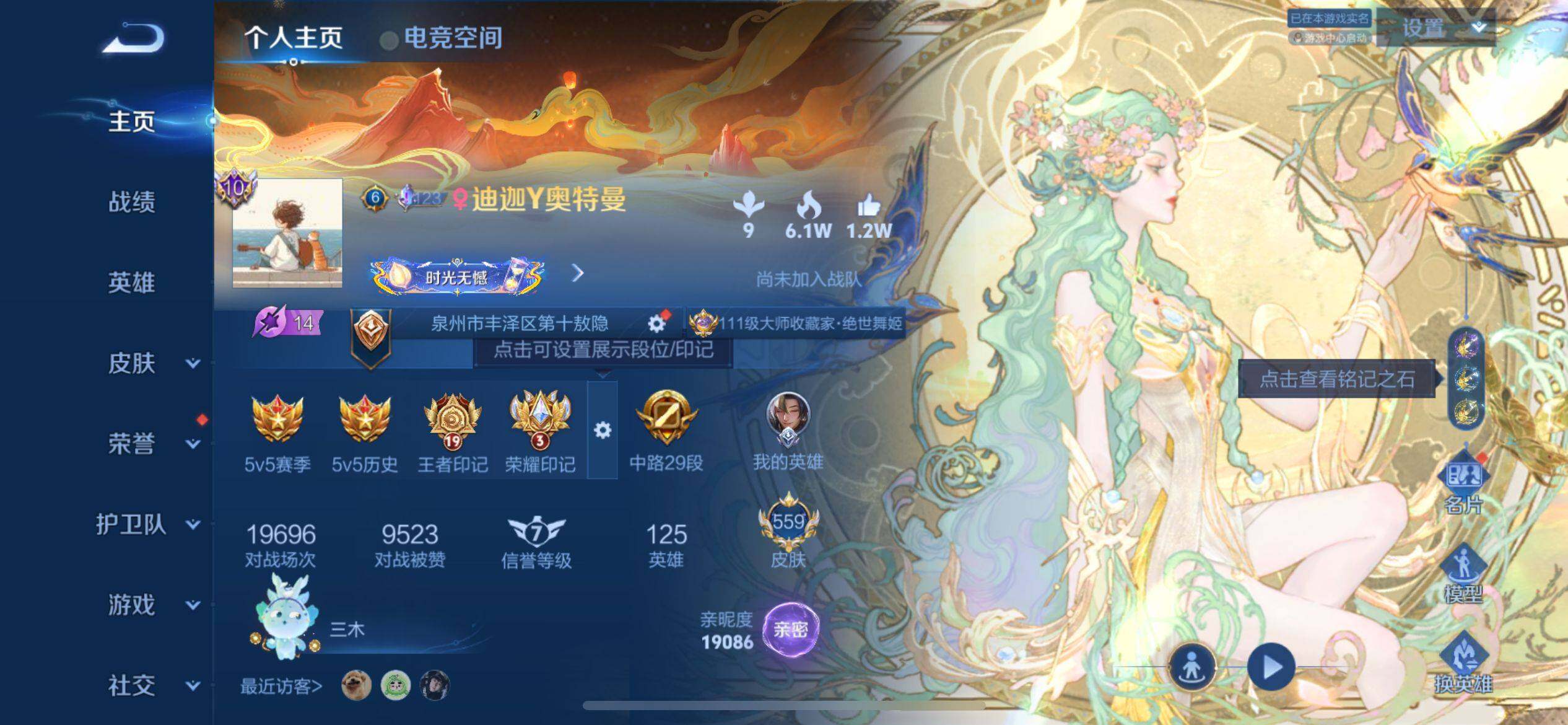 WZ033177641王者荣耀账号详情图15 WZ033177641王者荣耀账号详情图15