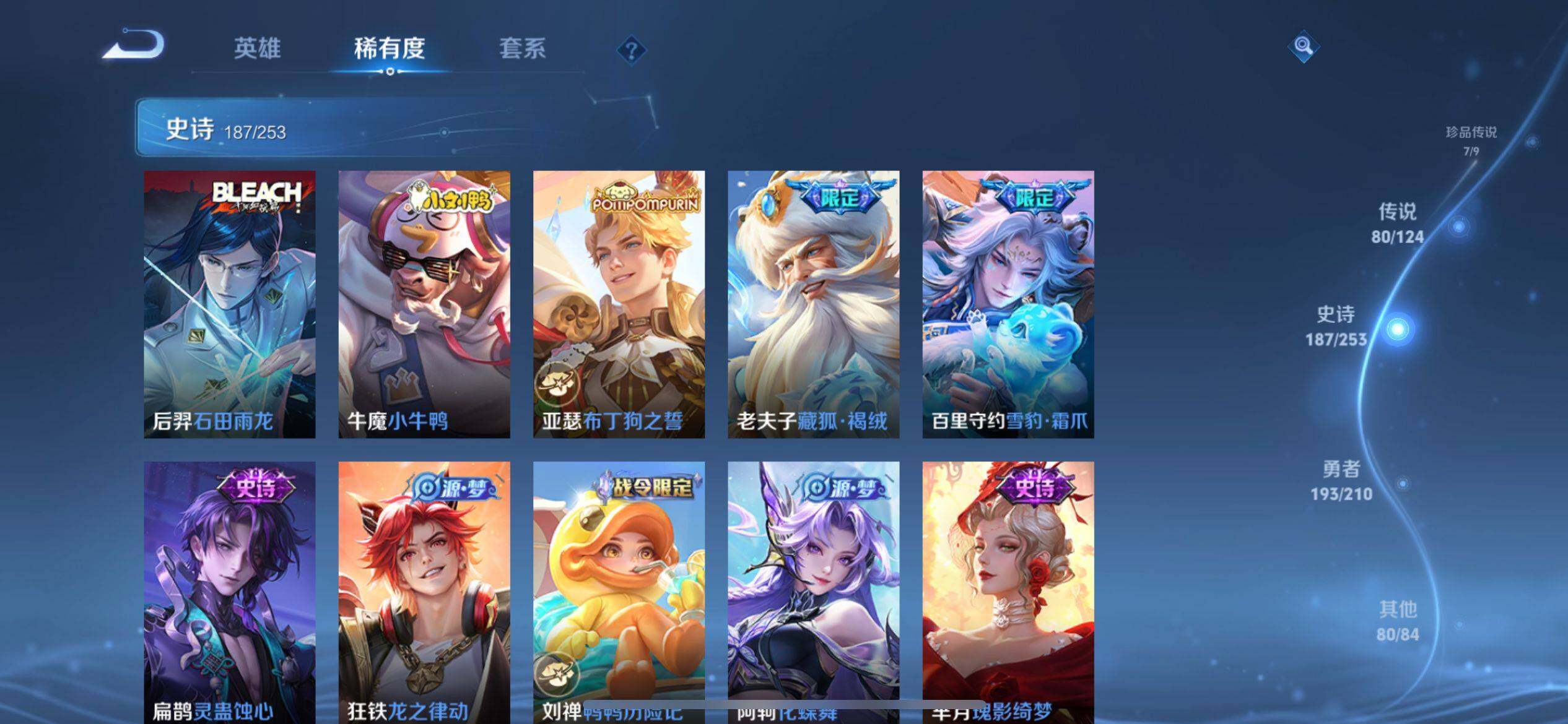 WZ033177641王者荣耀账号详情图16 WZ033177641王者荣耀账号详情图16