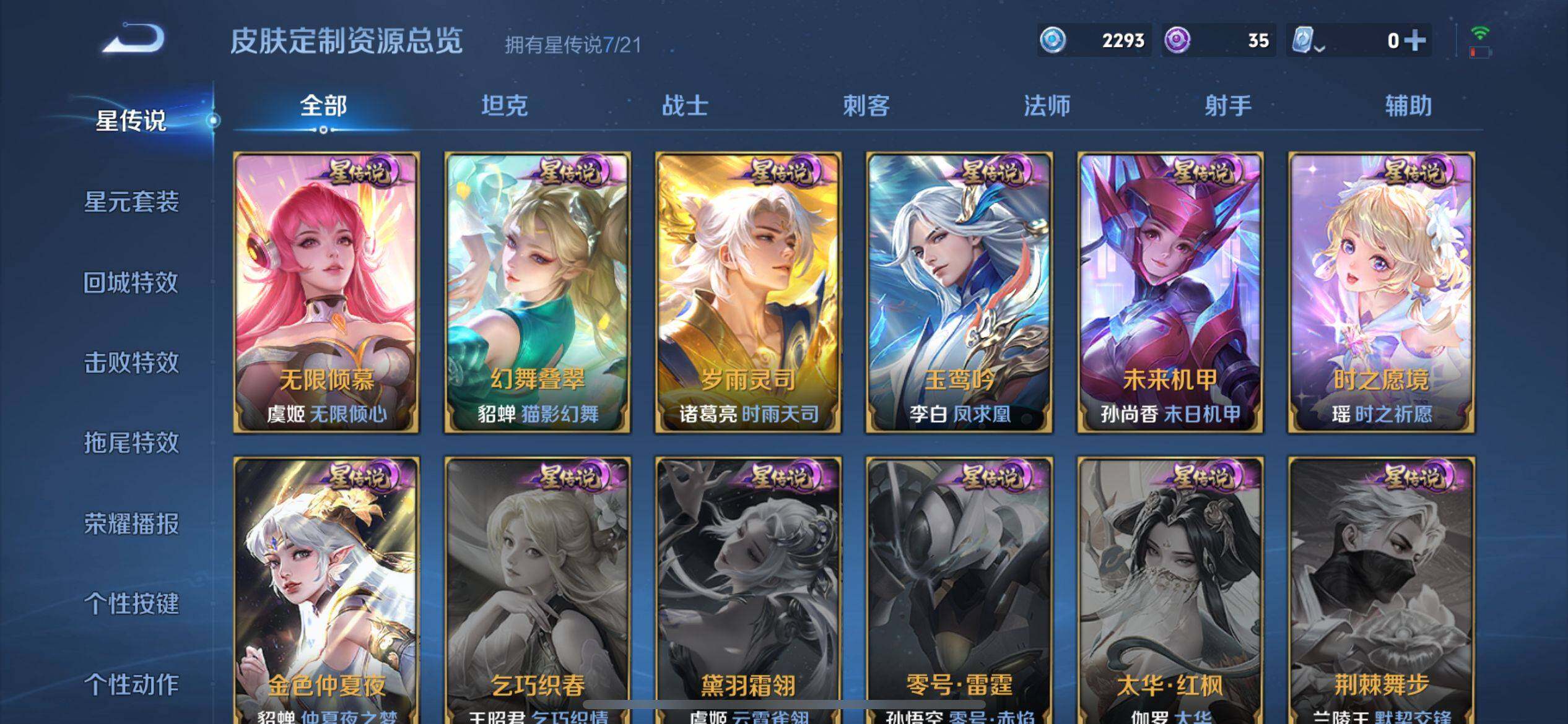 WZ033177641王者荣耀账号详情图17 WZ033177641王者荣耀账号详情图17