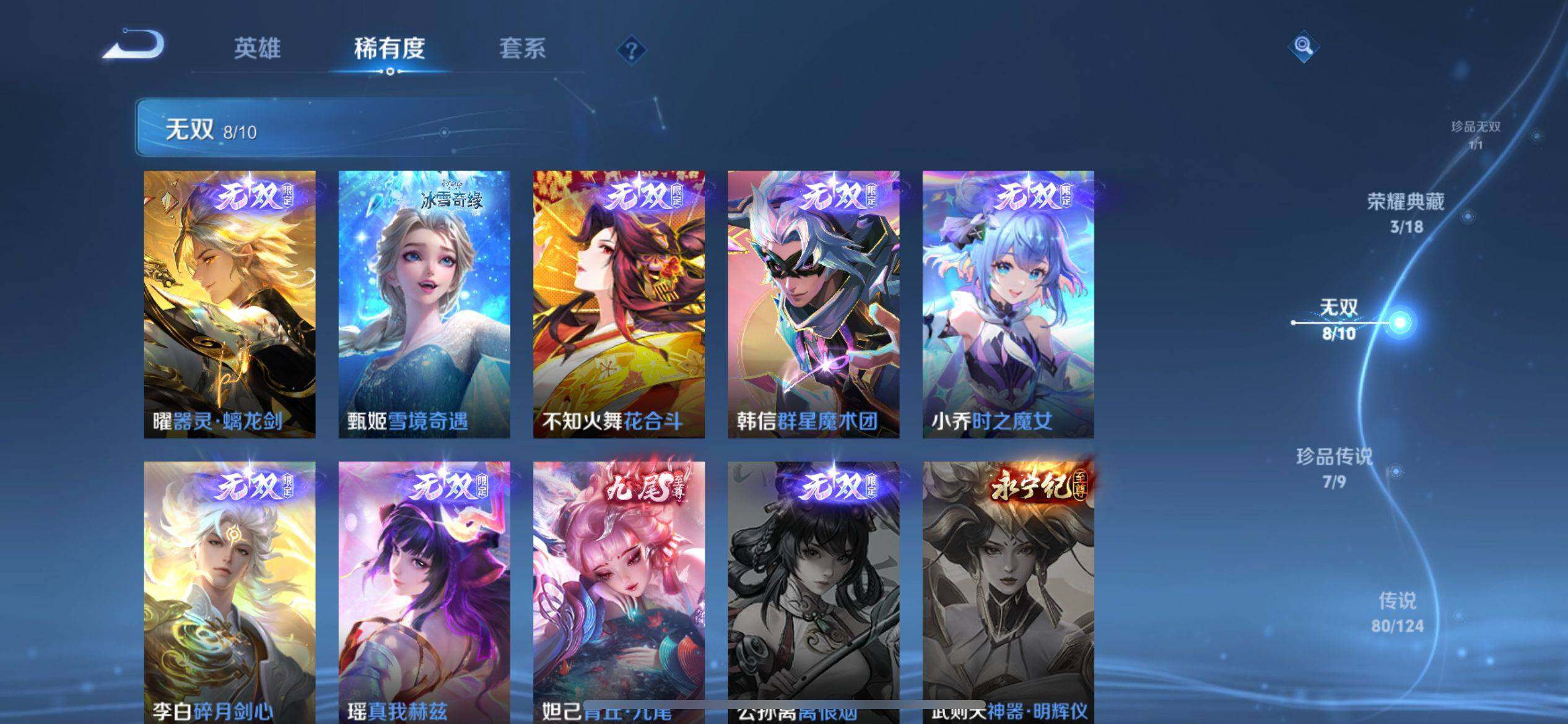 WZ033177641王者荣耀账号详情图18 WZ033177641王者荣耀账号详情图18