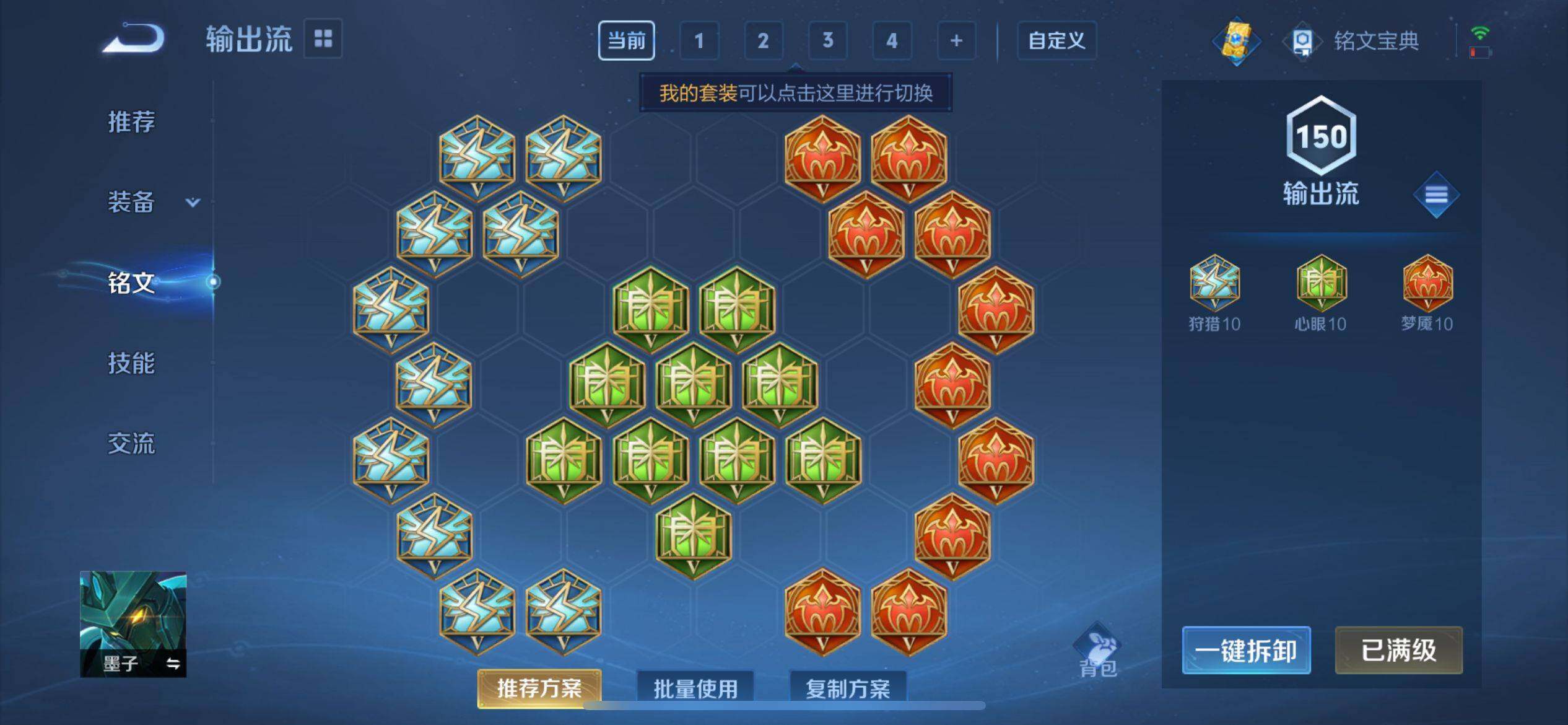 WZ033177641王者荣耀账号详情图22 WZ033177641王者荣耀账号详情图22