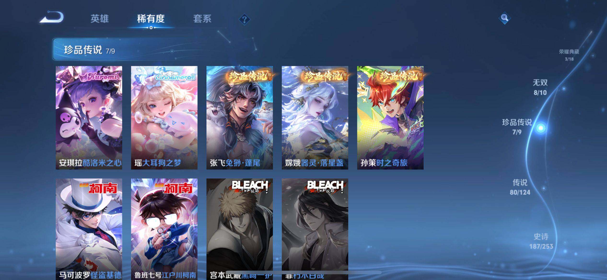 WZ033177641王者荣耀账号详情图23 WZ033177641王者荣耀账号详情图23