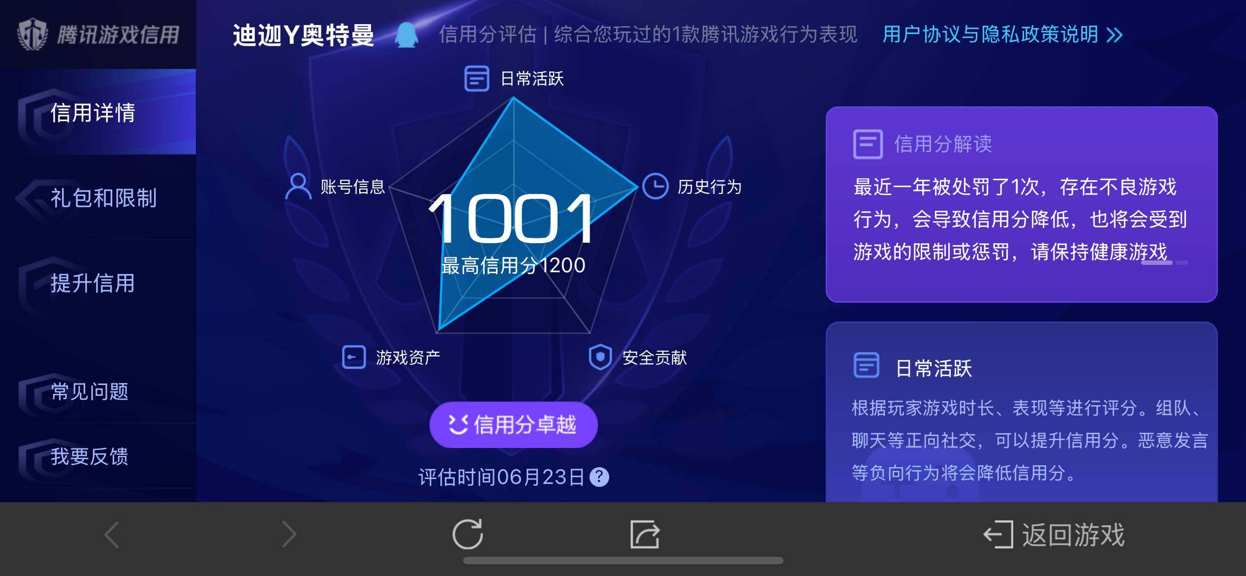WZ033177641王者荣耀账号详情图26 WZ033177641王者荣耀账号详情图26