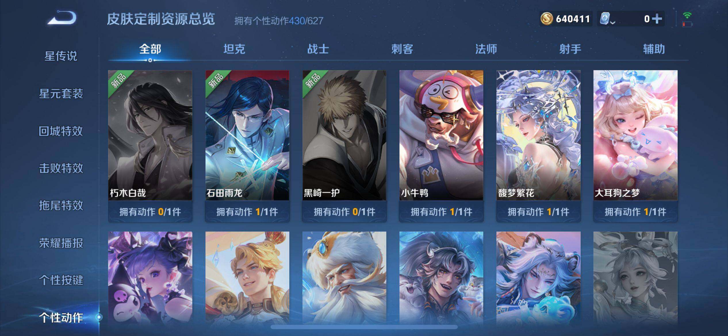 WZ033177641王者荣耀账号详情图28 WZ033177641王者荣耀账号详情图28