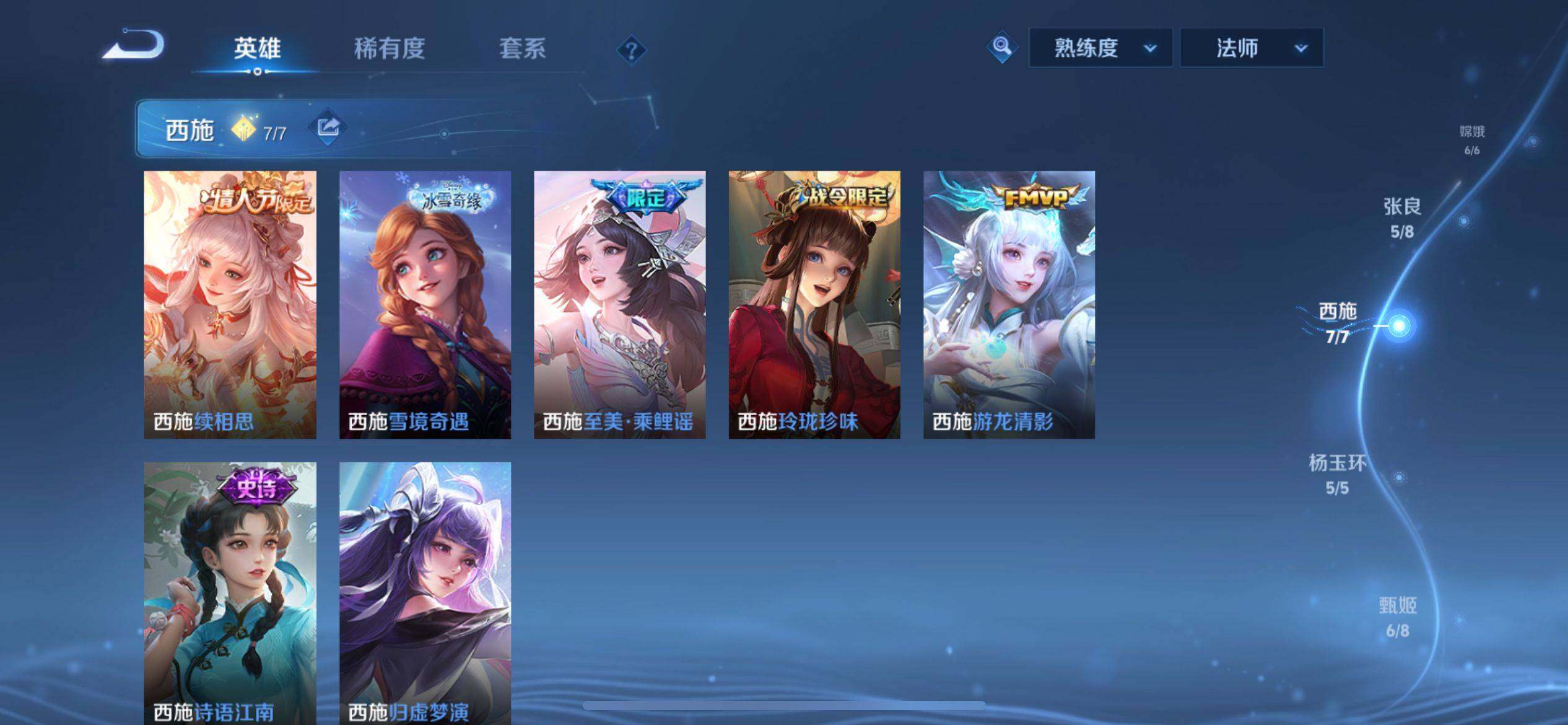 WZ033177641王者荣耀账号详情图29 WZ033177641王者荣耀账号详情图29