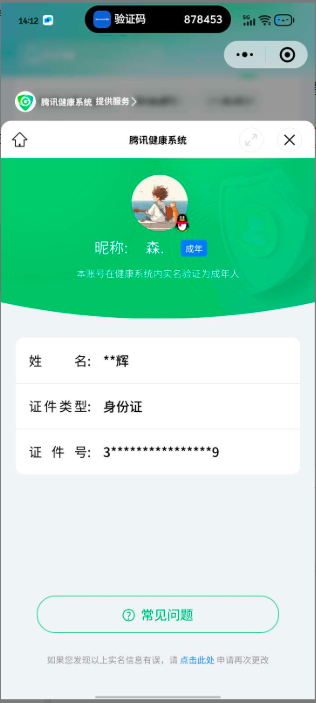WZ033177641王者荣耀账号详情图30 WZ033177641王者荣耀账号详情图30