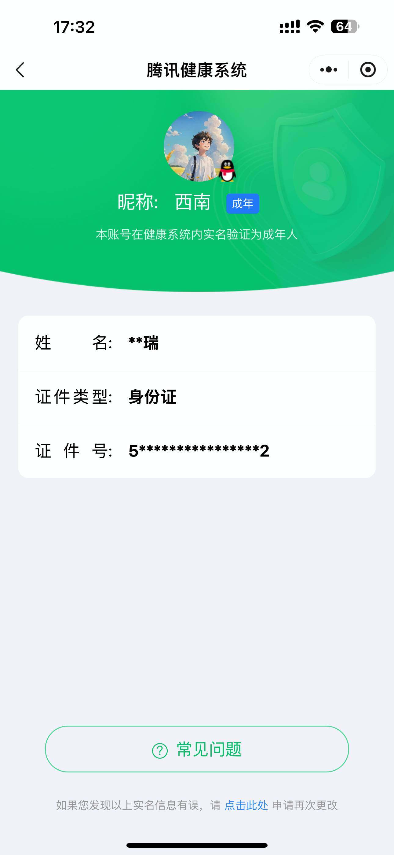 WZ033177839王者荣耀账号详情图4 WZ033177839王者荣耀账号详情图4