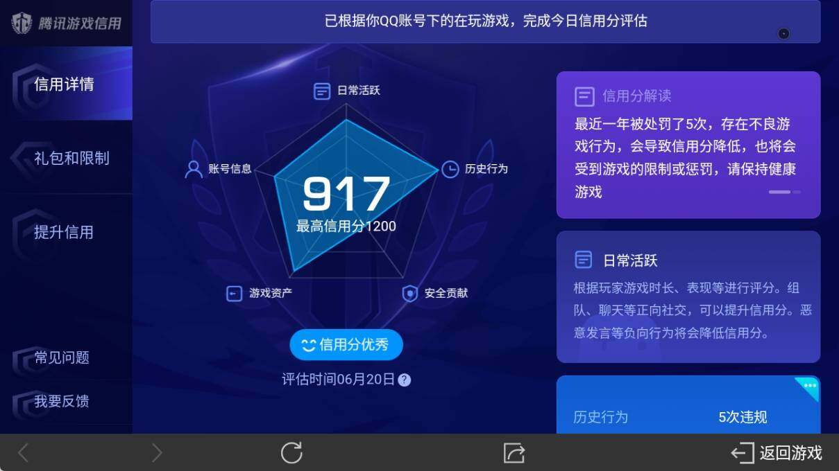 WZ033177839王者荣耀账号详情图5 WZ033177839王者荣耀账号详情图5