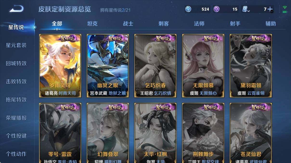 WZ033177839王者荣耀账号详情图8 WZ033177839王者荣耀账号详情图8