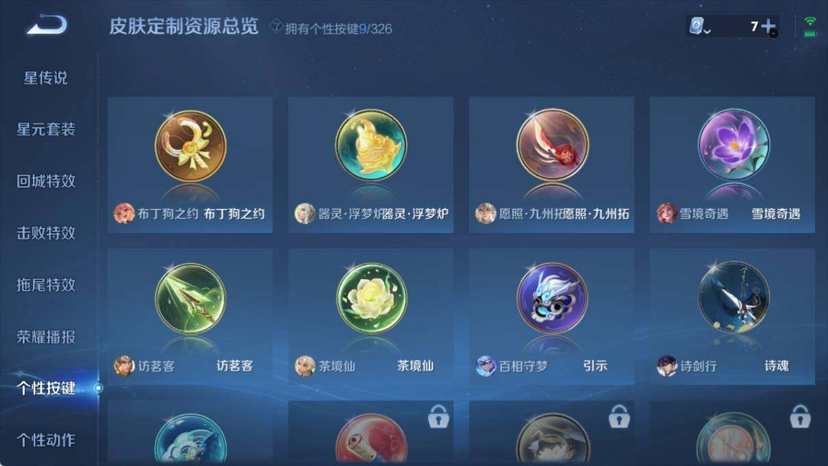 WZ033177839王者荣耀账号详情图9 WZ033177839王者荣耀账号详情图9
