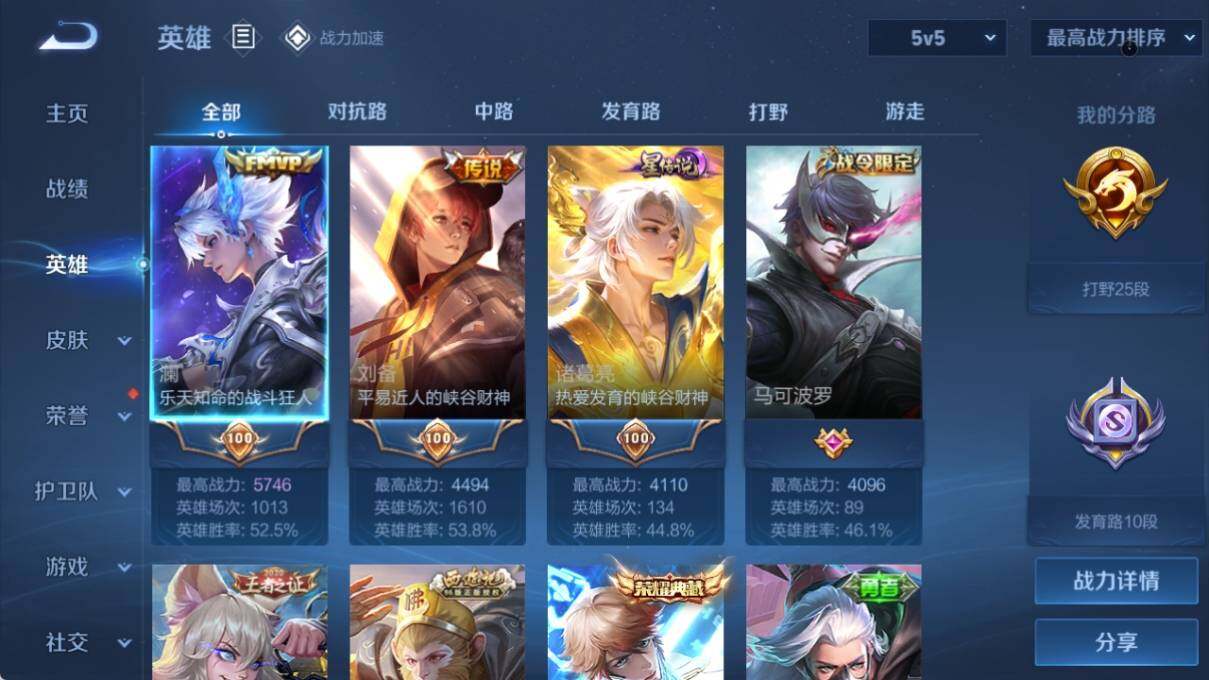 WZ033177839王者荣耀账号详情图11 WZ033177839王者荣耀账号详情图11