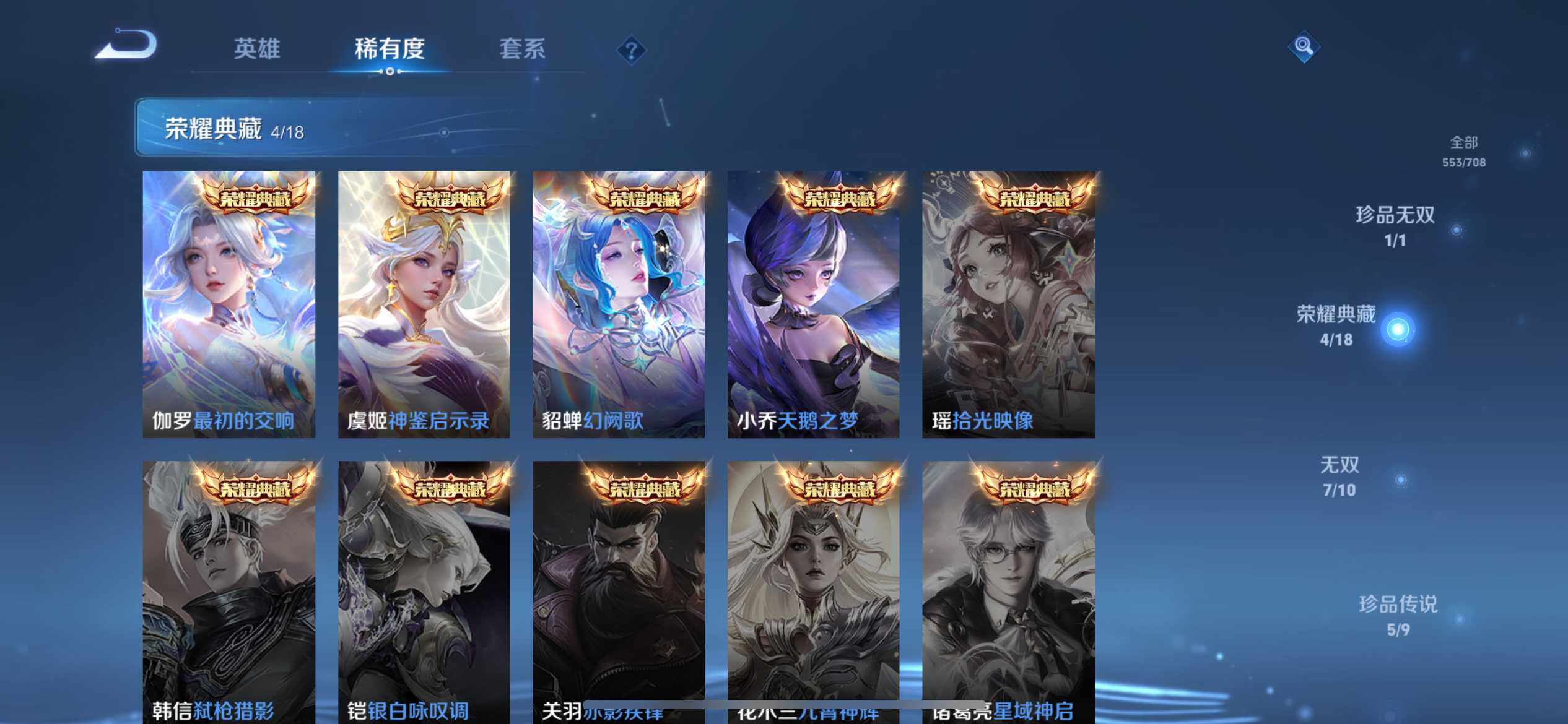 WZ033177642王者荣耀账号详情图9 WZ033177642王者荣耀账号详情图9