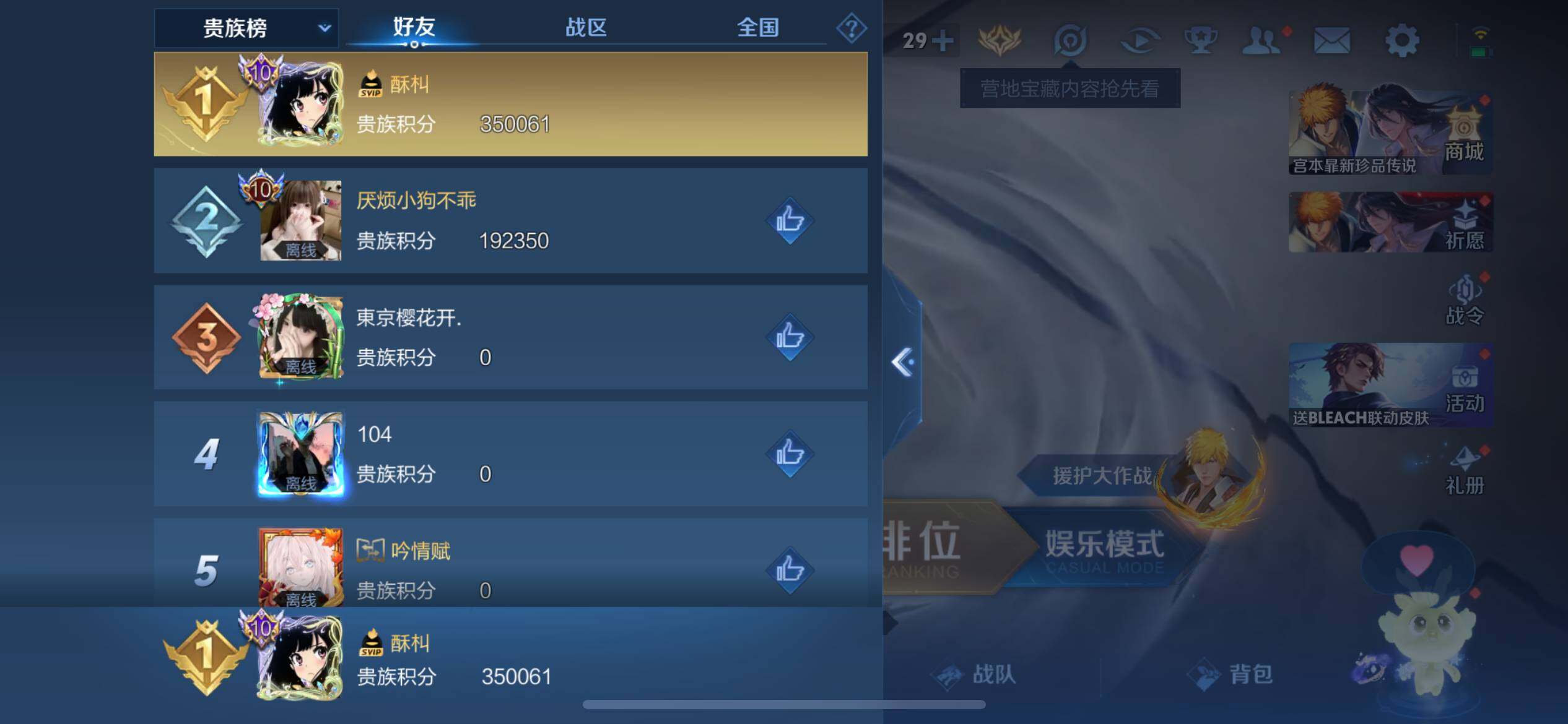 WZ033177642王者荣耀账号详情图10 WZ033177642王者荣耀账号详情图10