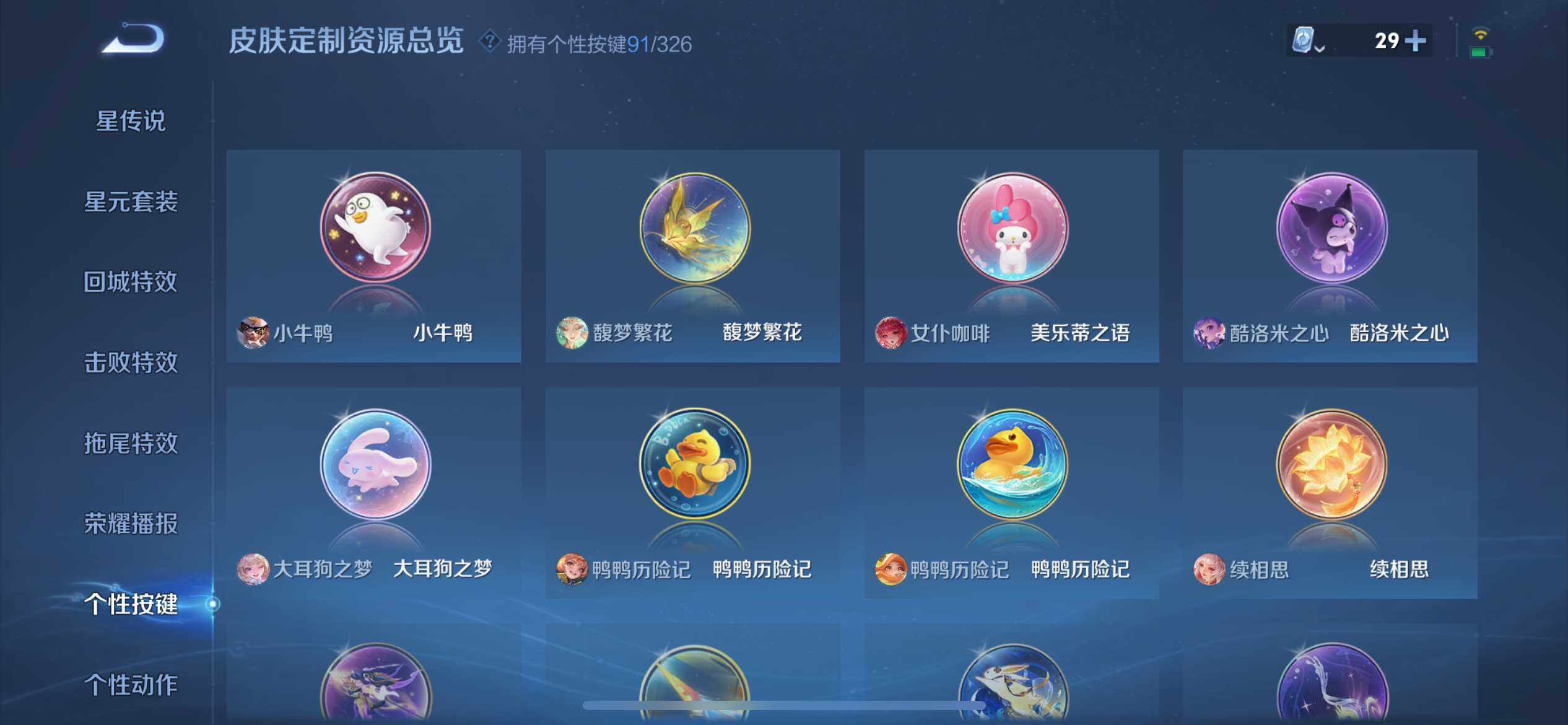 WZ033177642王者荣耀账号详情图11 WZ033177642王者荣耀账号详情图11
