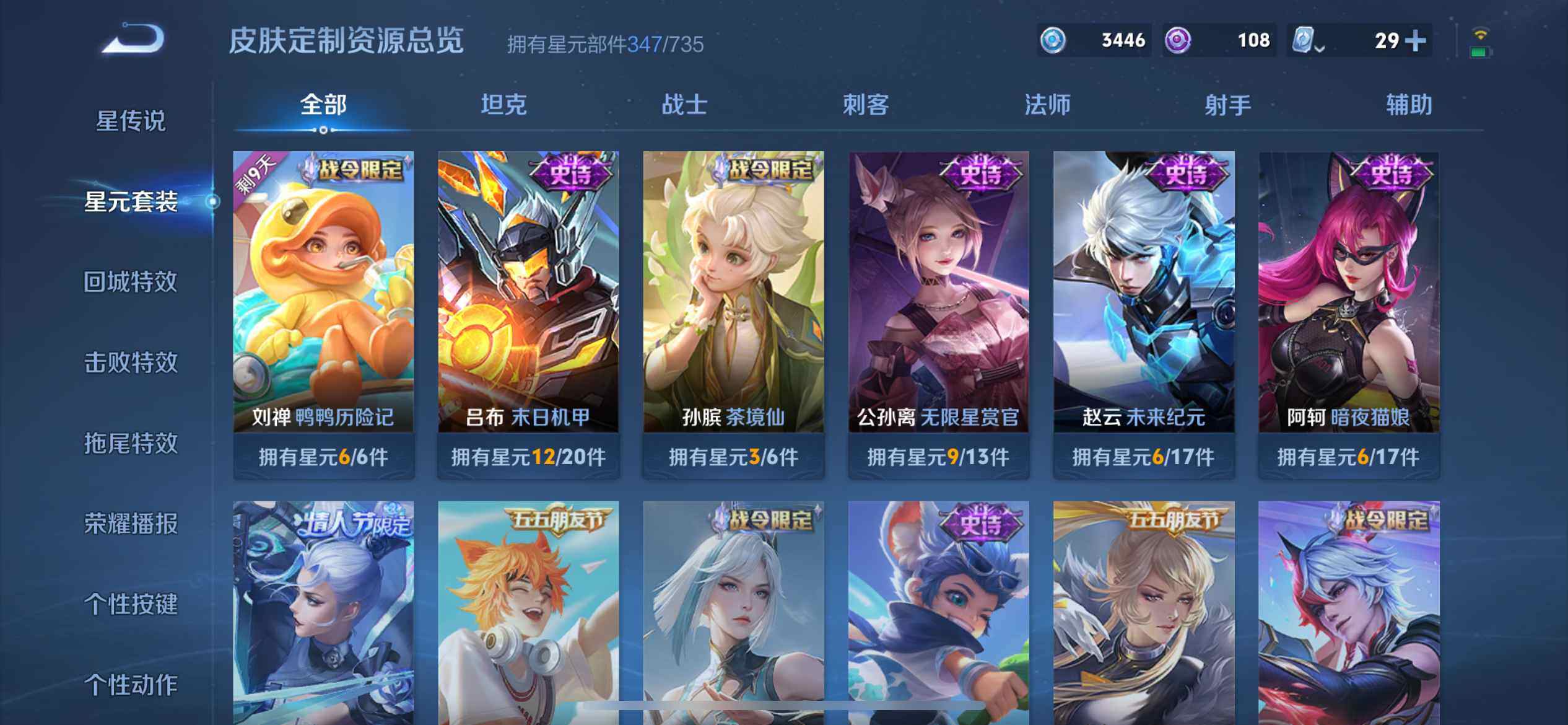 WZ033177642王者荣耀账号详情图15 WZ033177642王者荣耀账号详情图15