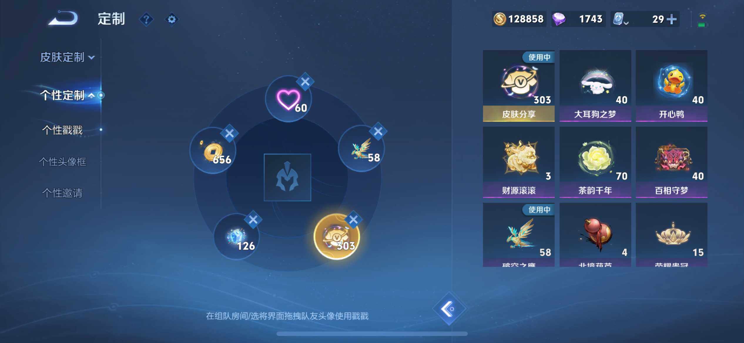 WZ033177642王者荣耀账号详情图16 WZ033177642王者荣耀账号详情图16