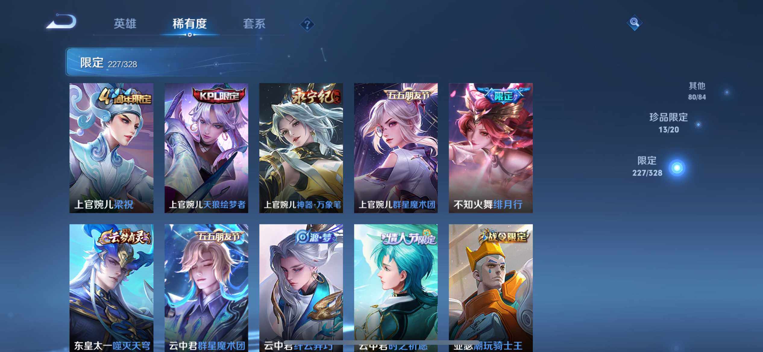 WZ033177642王者荣耀账号详情图17 WZ033177642王者荣耀账号详情图17