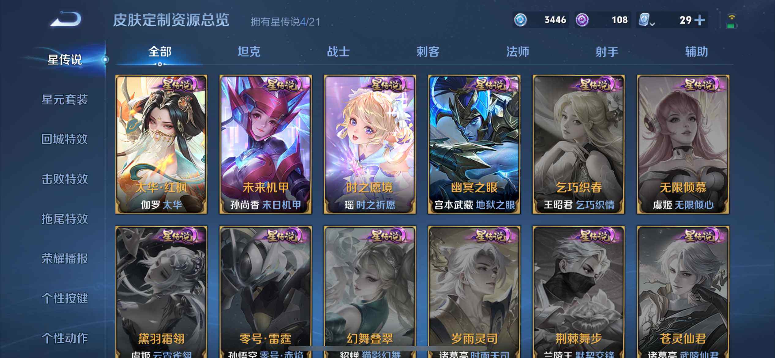 WZ033177642王者荣耀账号详情图18 WZ033177642王者荣耀账号详情图18