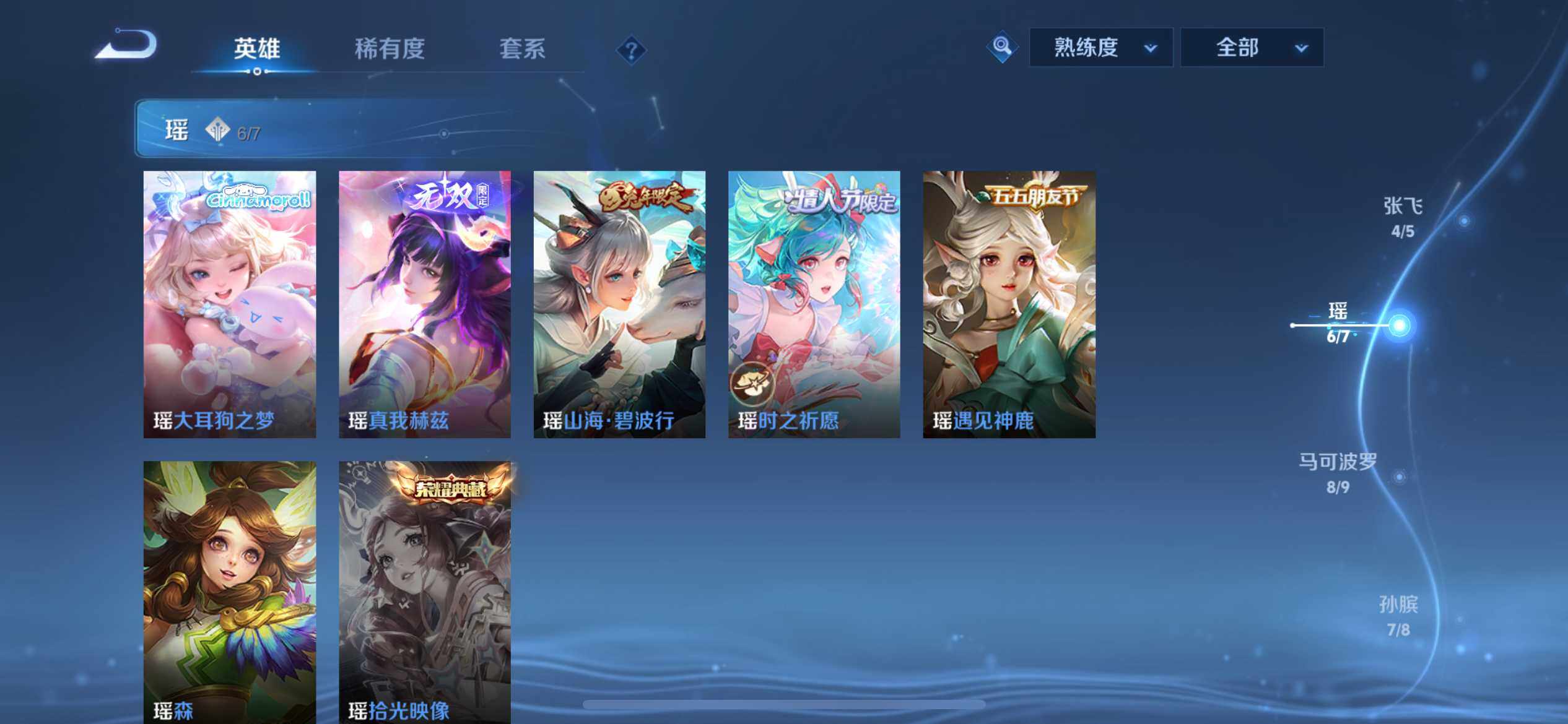 WZ033177642王者荣耀账号详情图19 WZ033177642王者荣耀账号详情图19