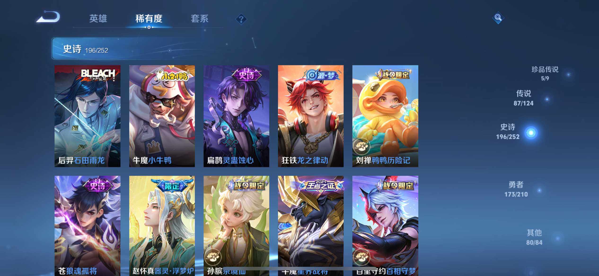 WZ033177642王者荣耀账号详情图22 WZ033177642王者荣耀账号详情图22