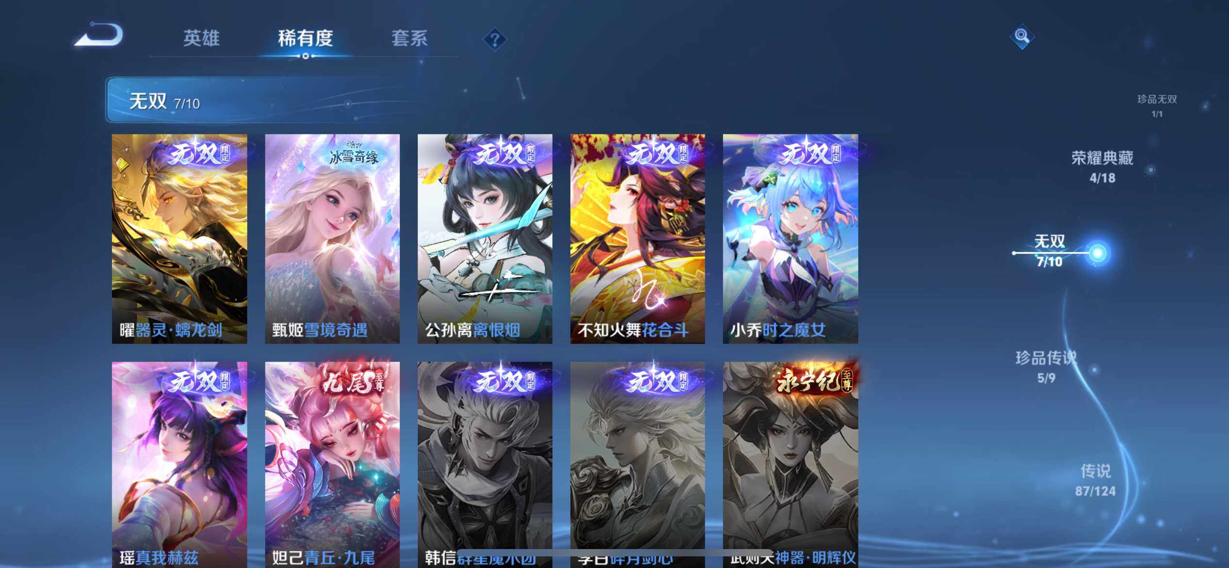 WZ033177642王者荣耀账号详情图23 WZ033177642王者荣耀账号详情图23