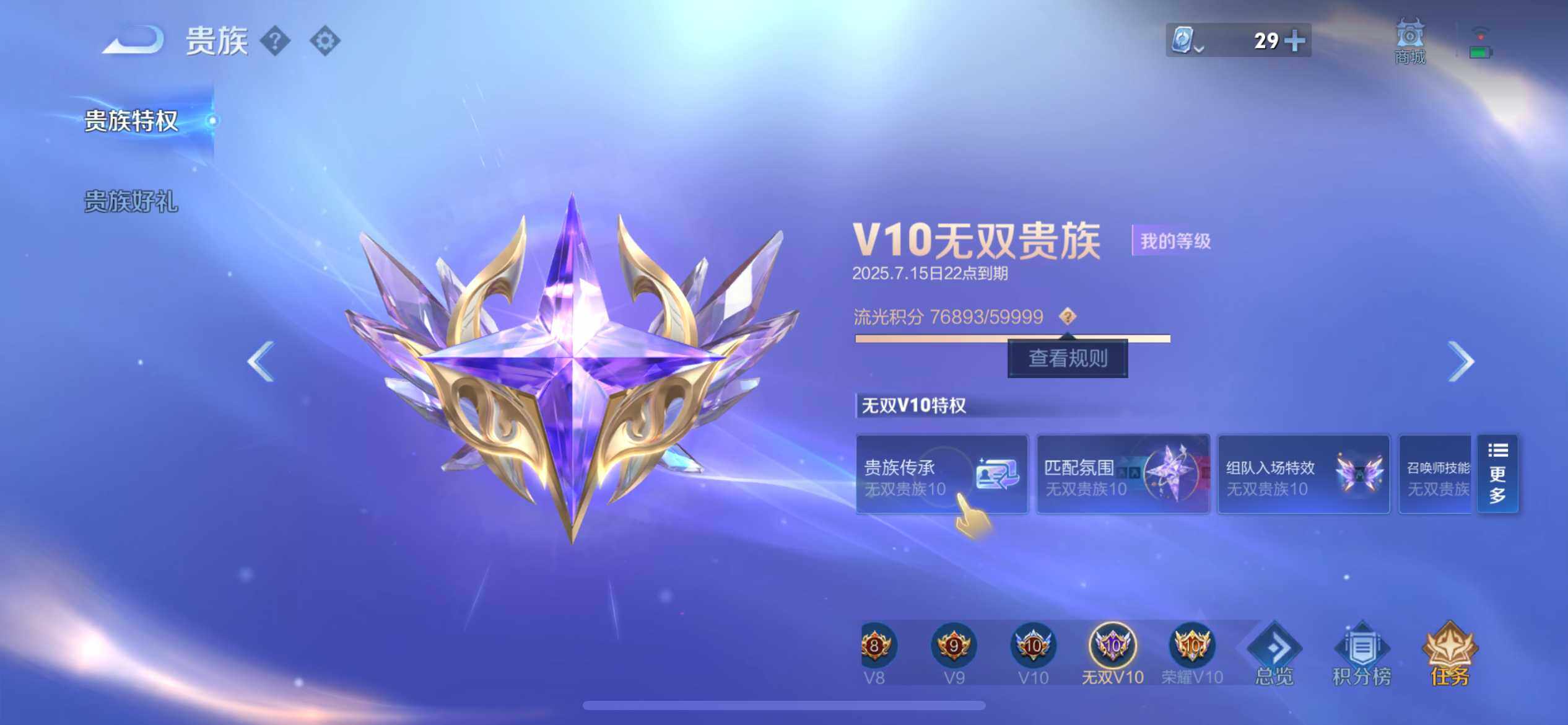 WZ033177642王者荣耀账号详情图26 WZ033177642王者荣耀账号详情图26