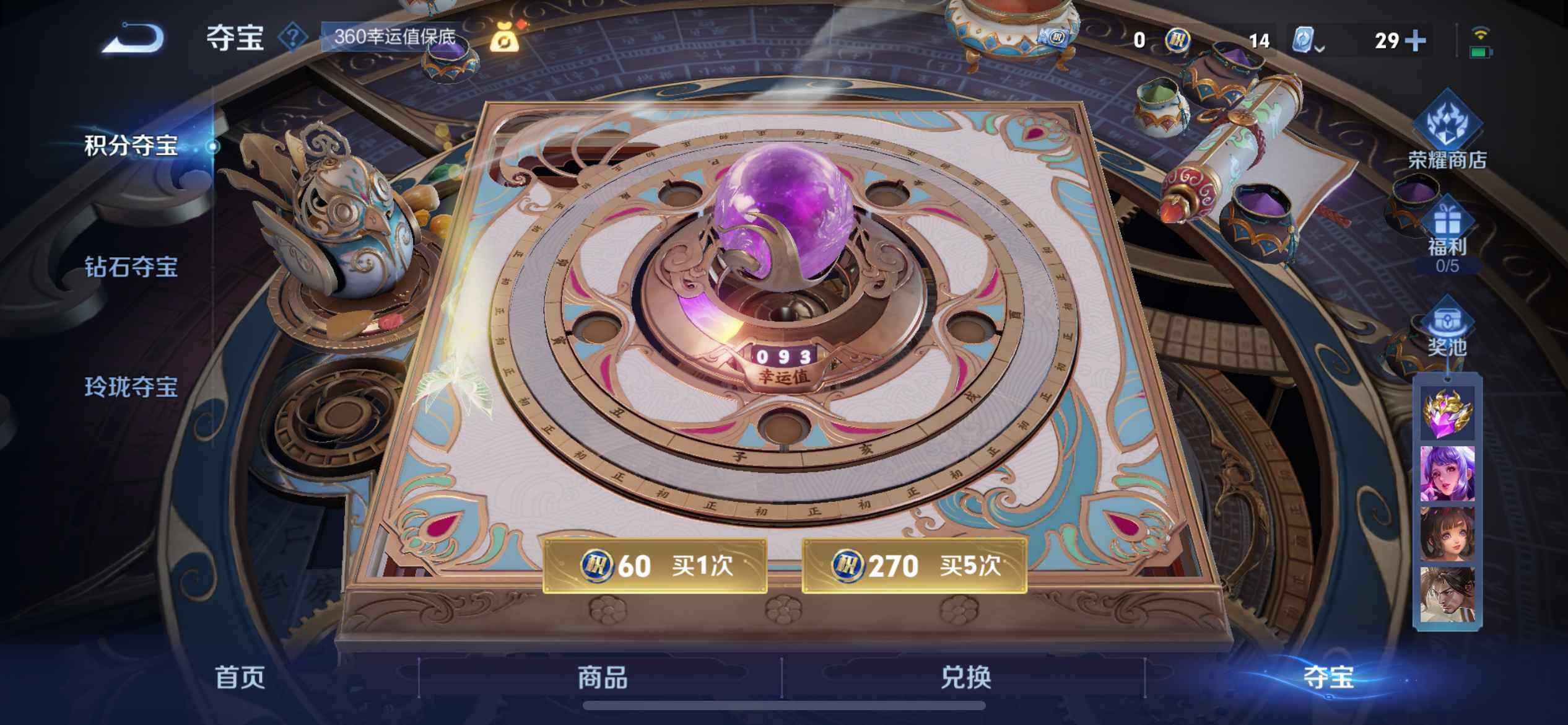 WZ033177642王者荣耀账号详情图27 WZ033177642王者荣耀账号详情图27