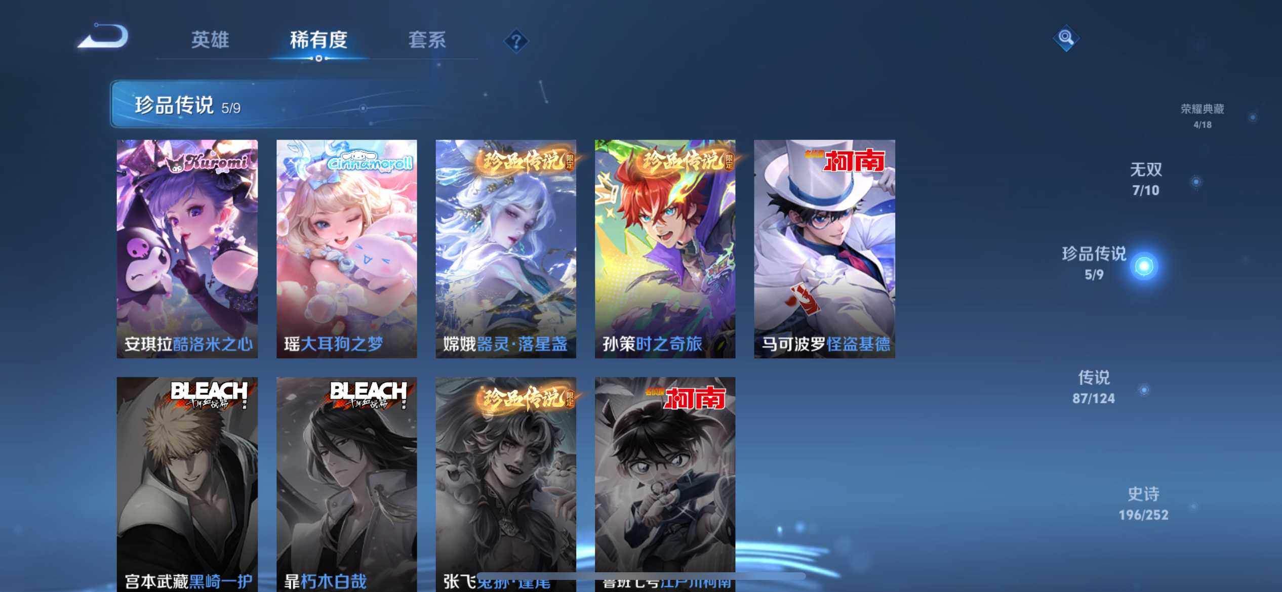 WZ033177642王者荣耀账号详情图29 WZ033177642王者荣耀账号详情图29