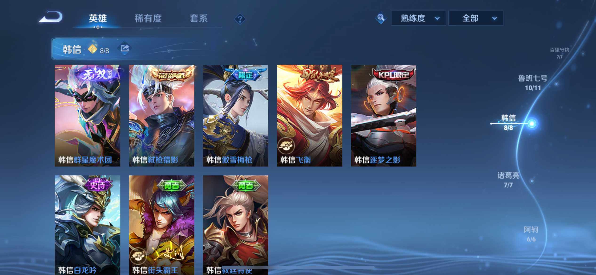 WZ033177637王者荣耀账号详情图13 WZ033177637王者荣耀账号详情图13