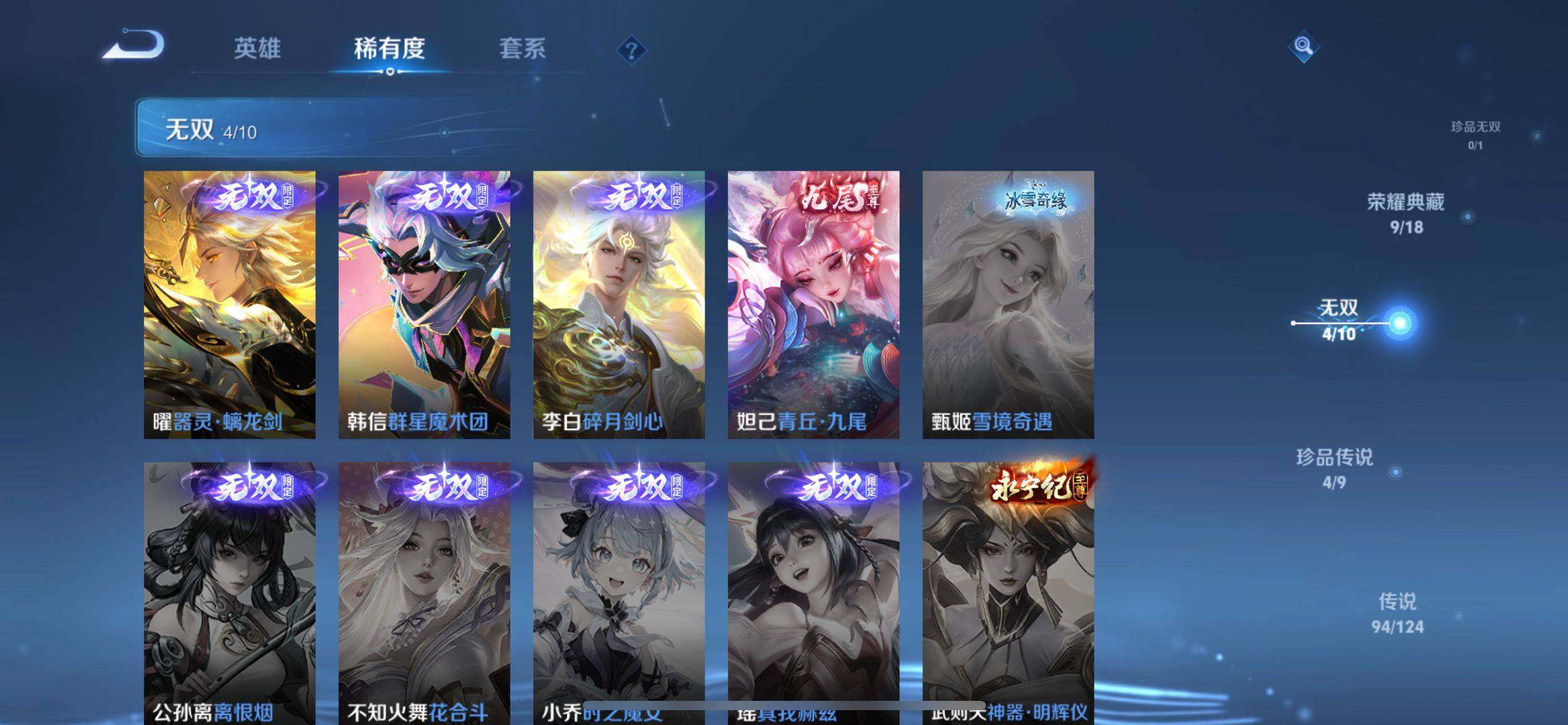WZ033177637王者荣耀账号详情图15 WZ033177637王者荣耀账号详情图15