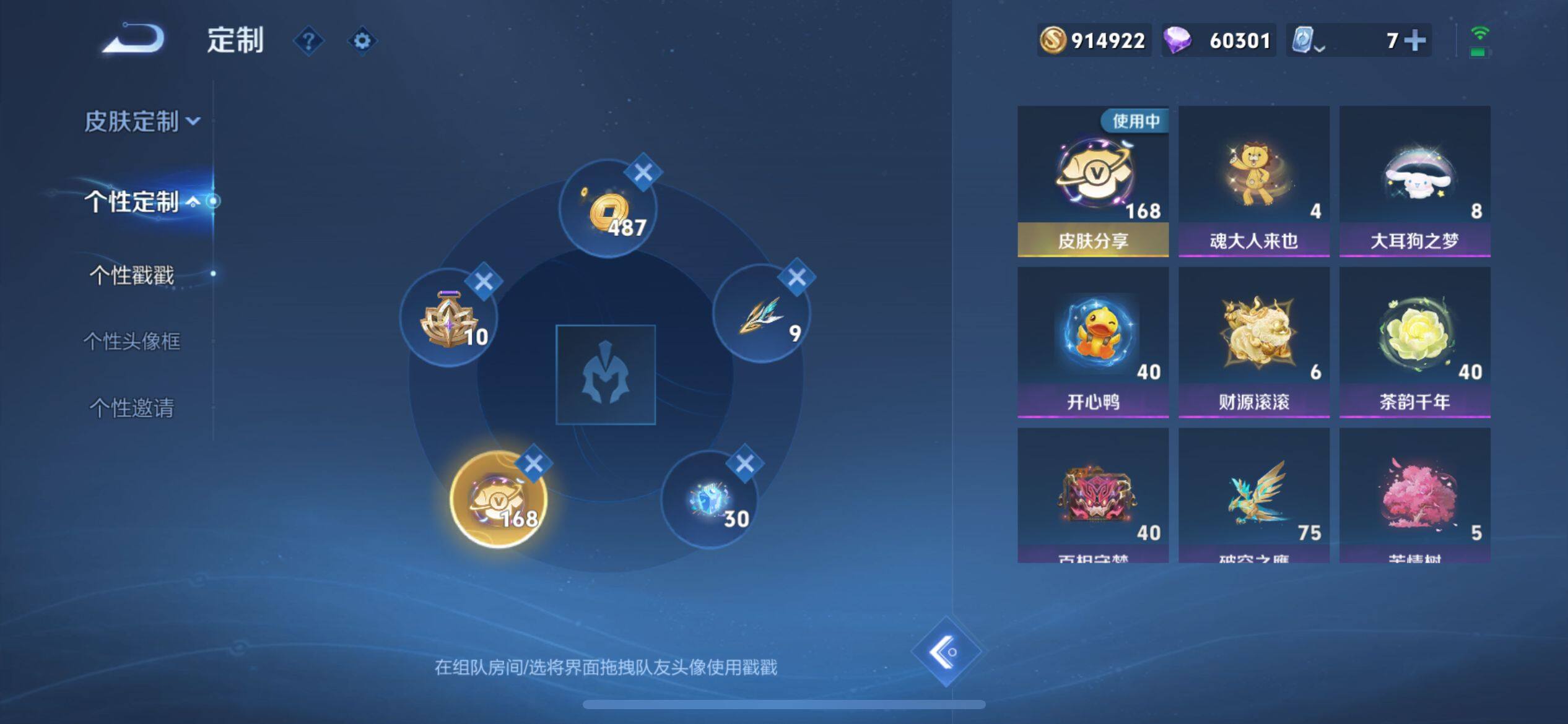 WZ033177637王者荣耀账号详情图17 WZ033177637王者荣耀账号详情图17