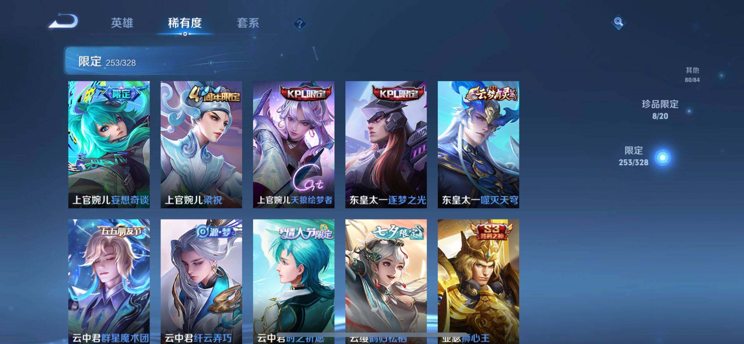 WZ033177637王者荣耀账号详情图18 WZ033177637王者荣耀账号详情图18