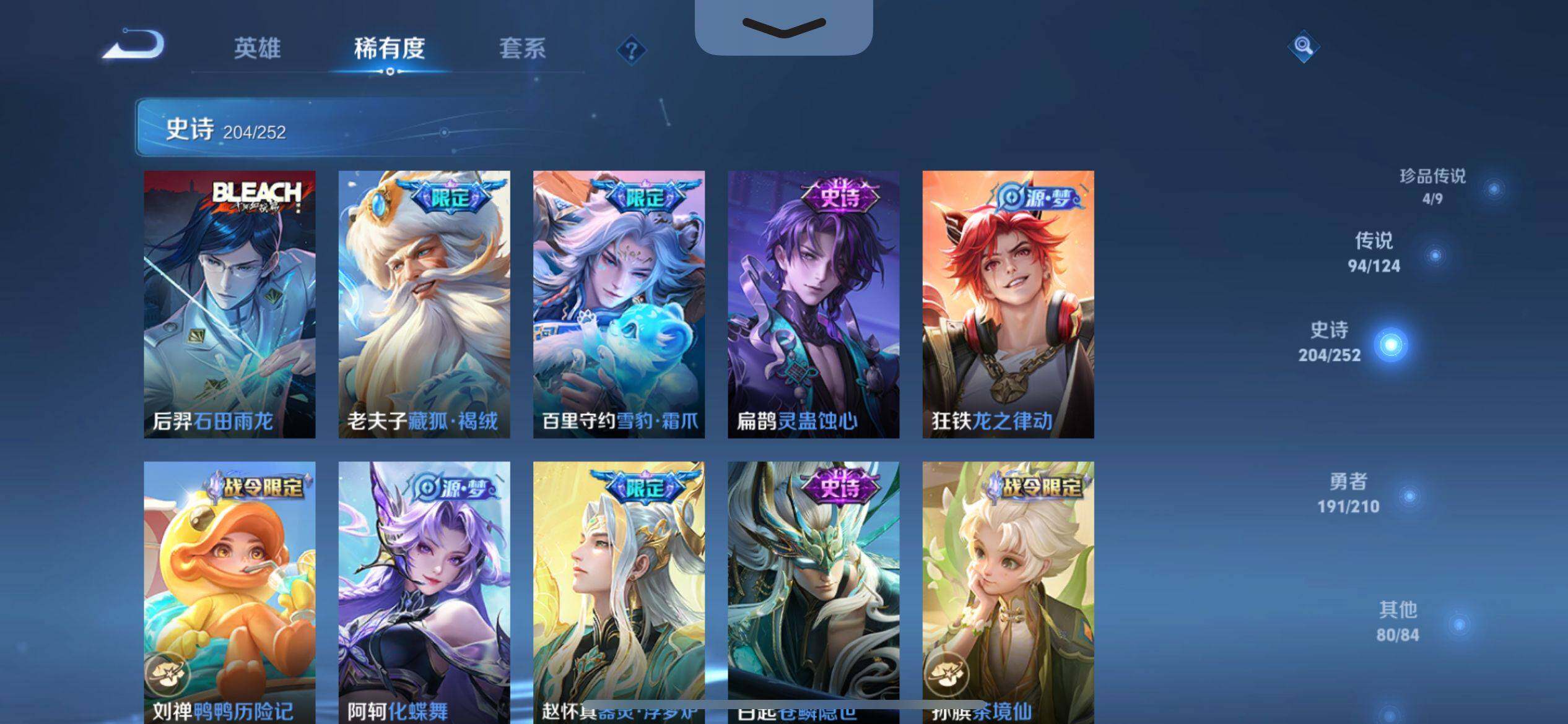 WZ033177637王者荣耀账号详情图20 WZ033177637王者荣耀账号详情图20