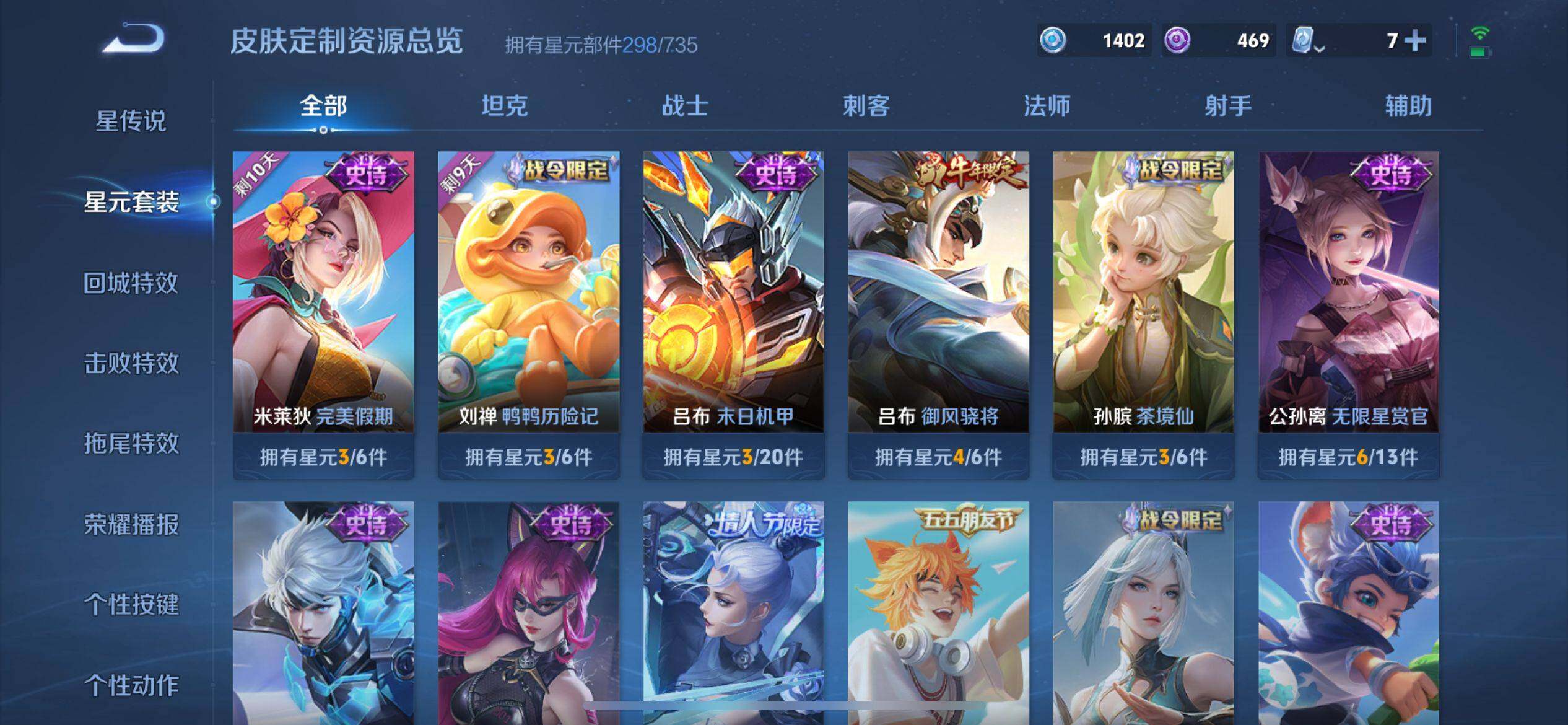 WZ033177637王者荣耀账号详情图21 WZ033177637王者荣耀账号详情图21