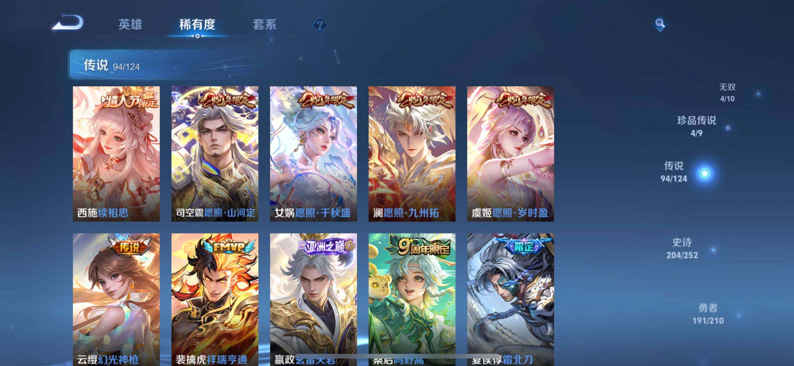 WZ033177637王者荣耀账号详情图22 WZ033177637王者荣耀账号详情图22