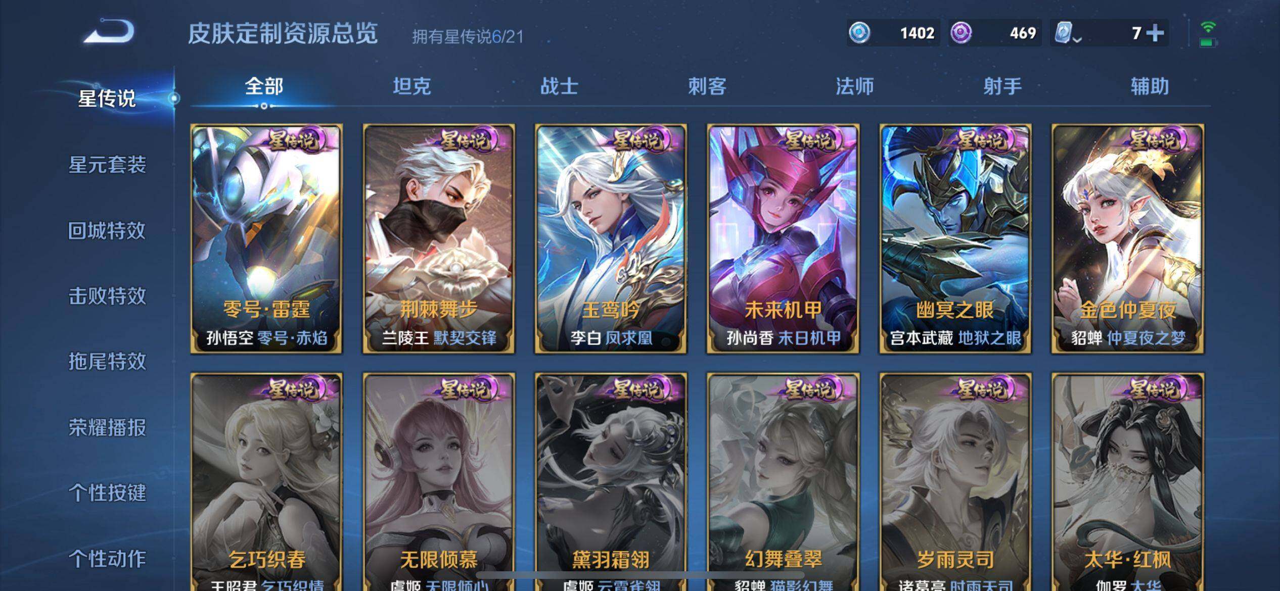 WZ033177637王者荣耀账号详情图24 WZ033177637王者荣耀账号详情图24